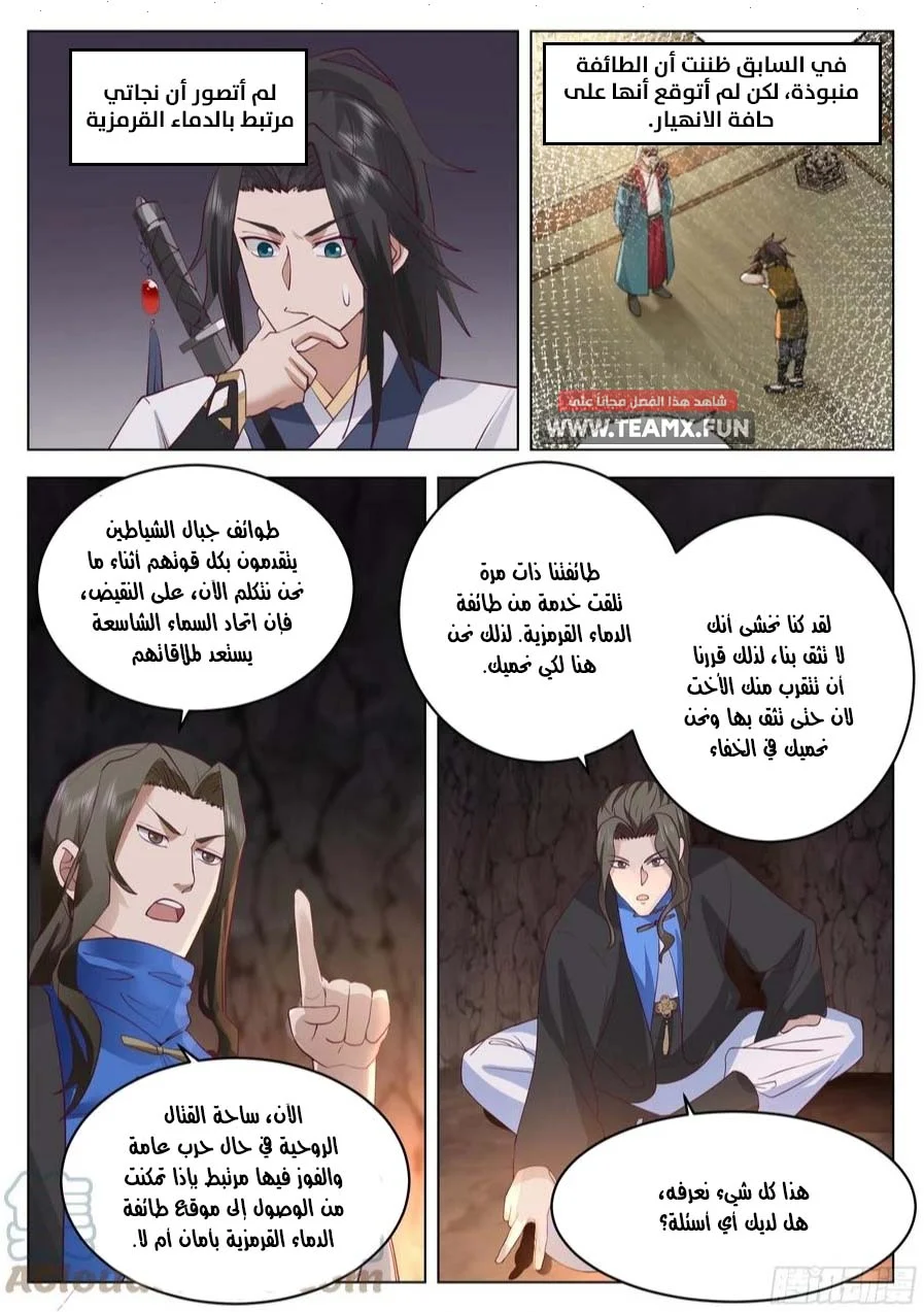 Read Rendao Da Sheng AR Manga Online