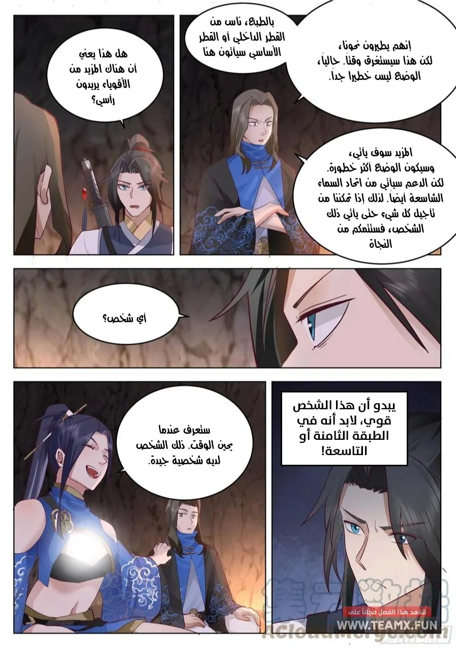Read Rendao Da Sheng AR Manga Online