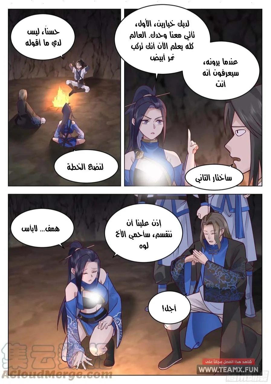 Read Rendao Da Sheng AR Manga Online