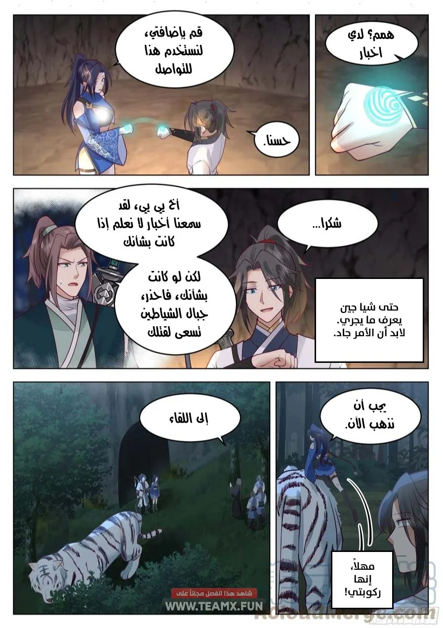 Read Rendao Da Sheng AR Manga Online