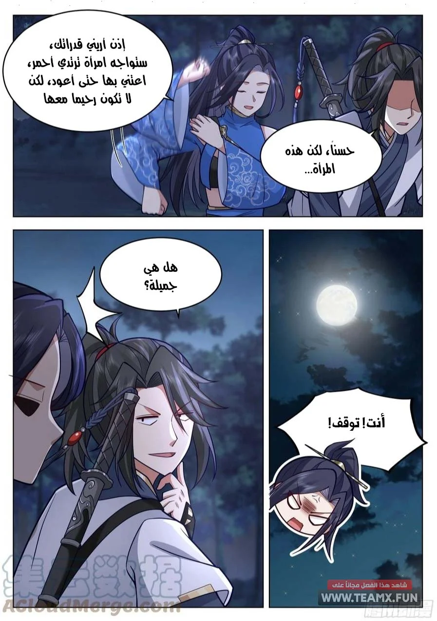 Read Rendao Da Sheng AR Manga Online
