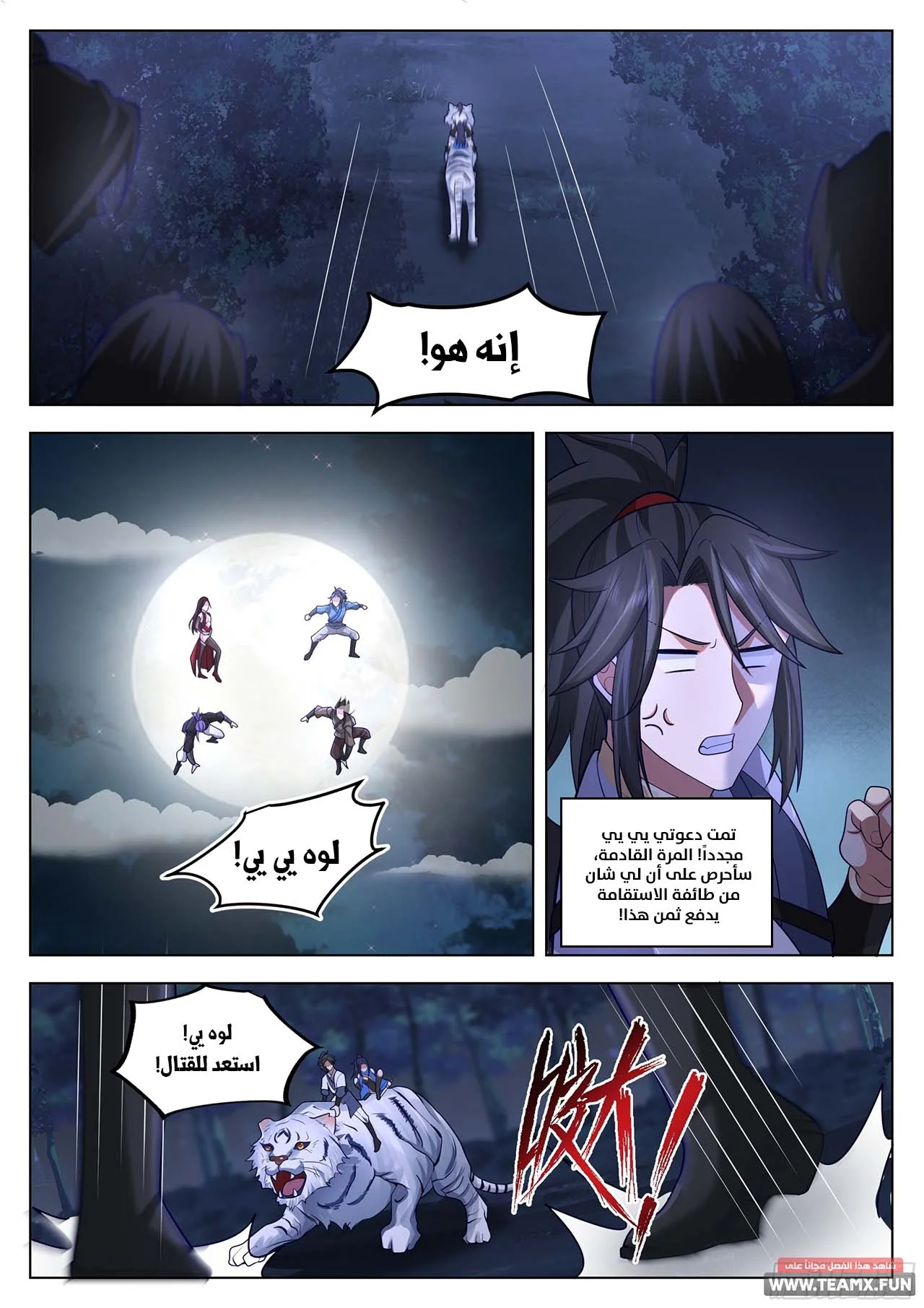 Read Rendao Da Sheng AR Manga Online