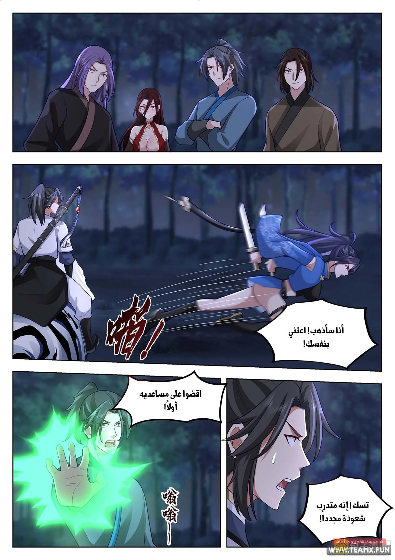 Read Rendao Da Sheng AR Manga Online