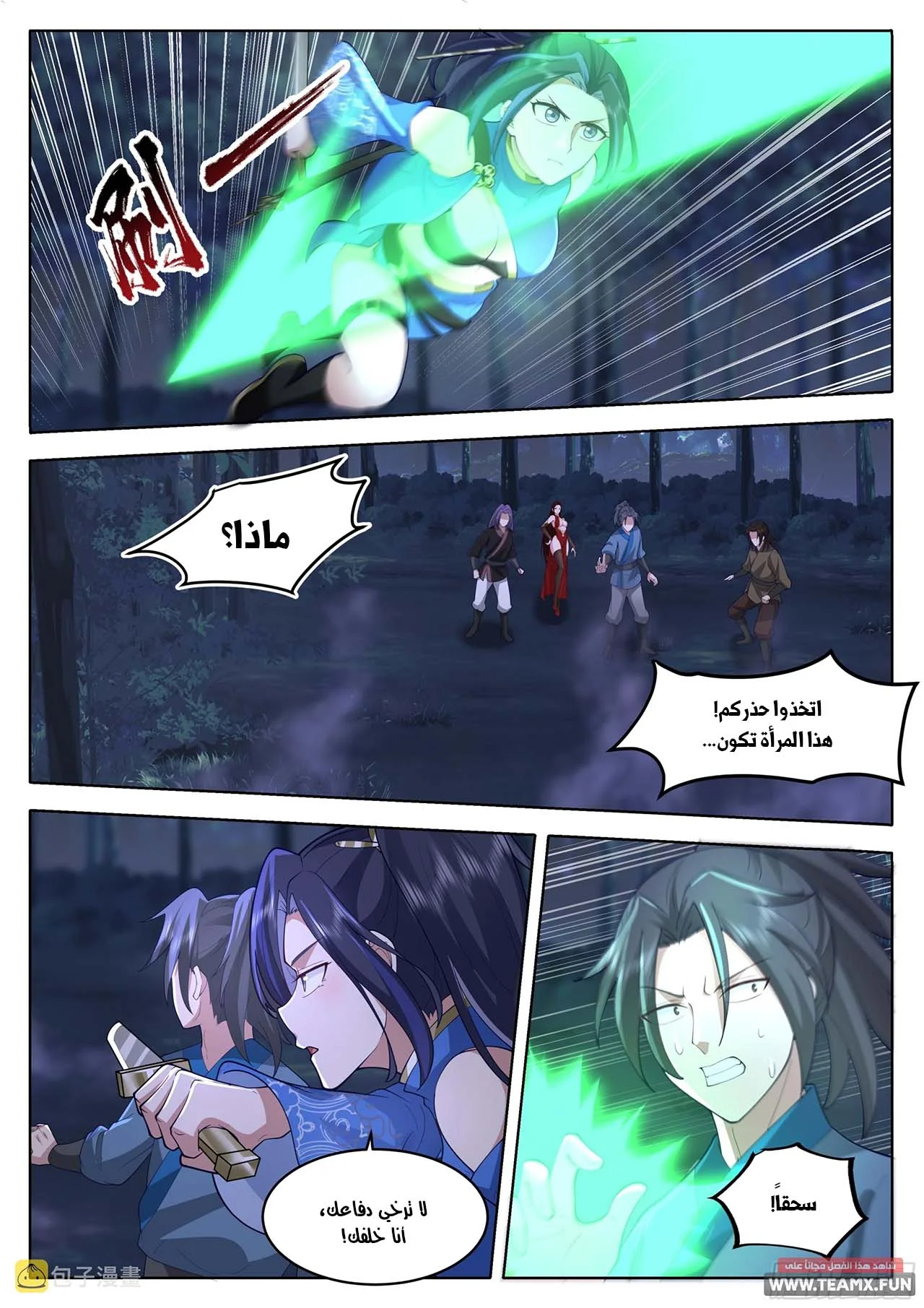 Read Rendao Da Sheng AR Manga Online
