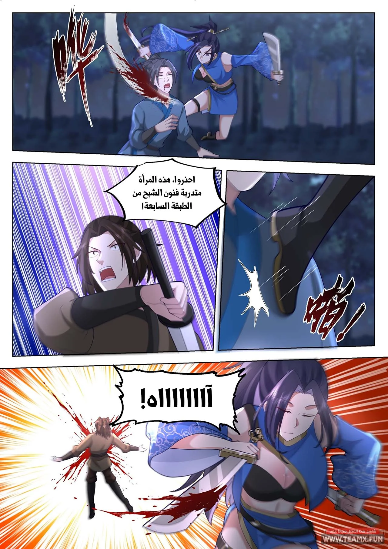 Read Rendao Da Sheng AR Manga Online