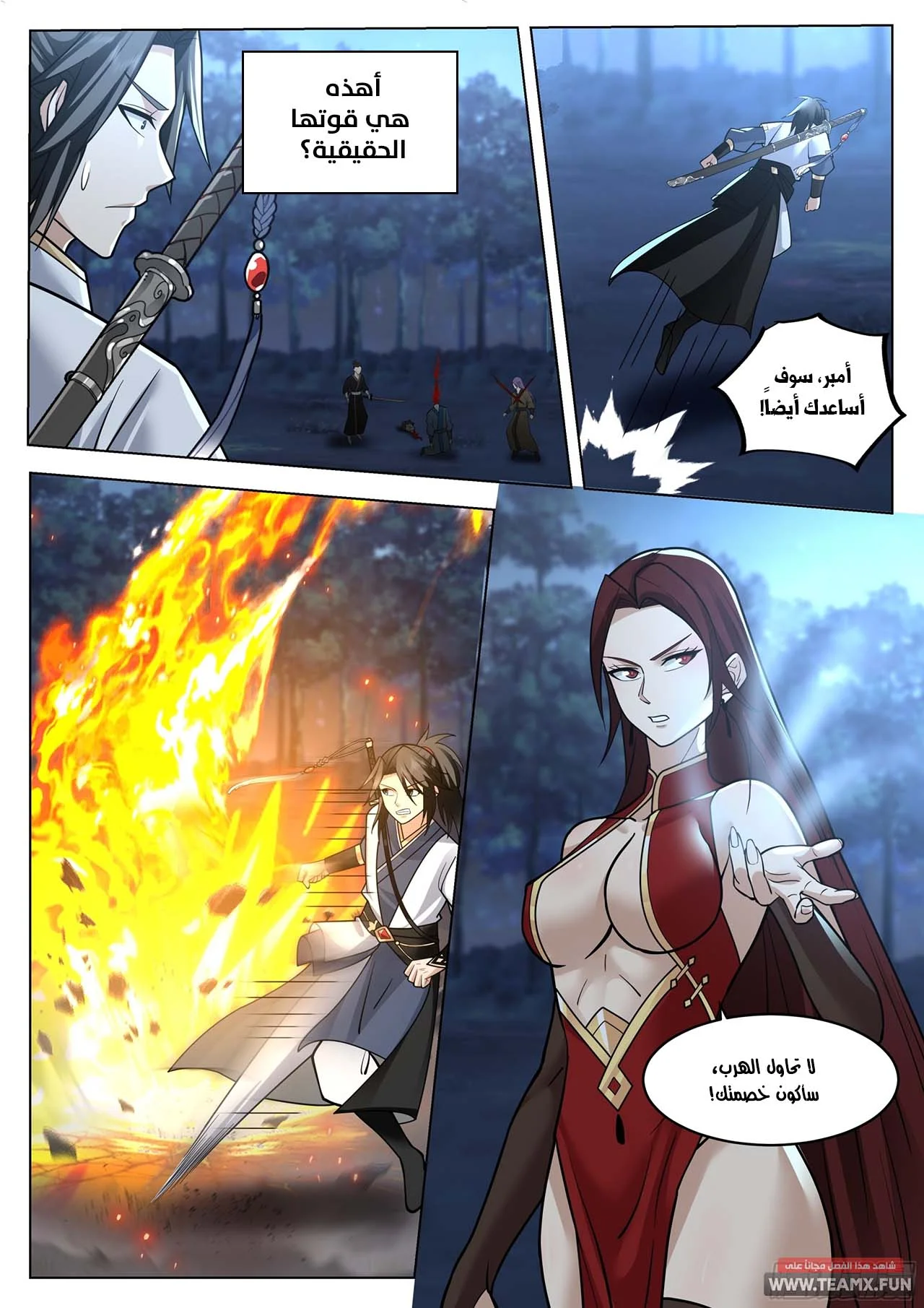 Read Rendao Da Sheng AR Manga Online