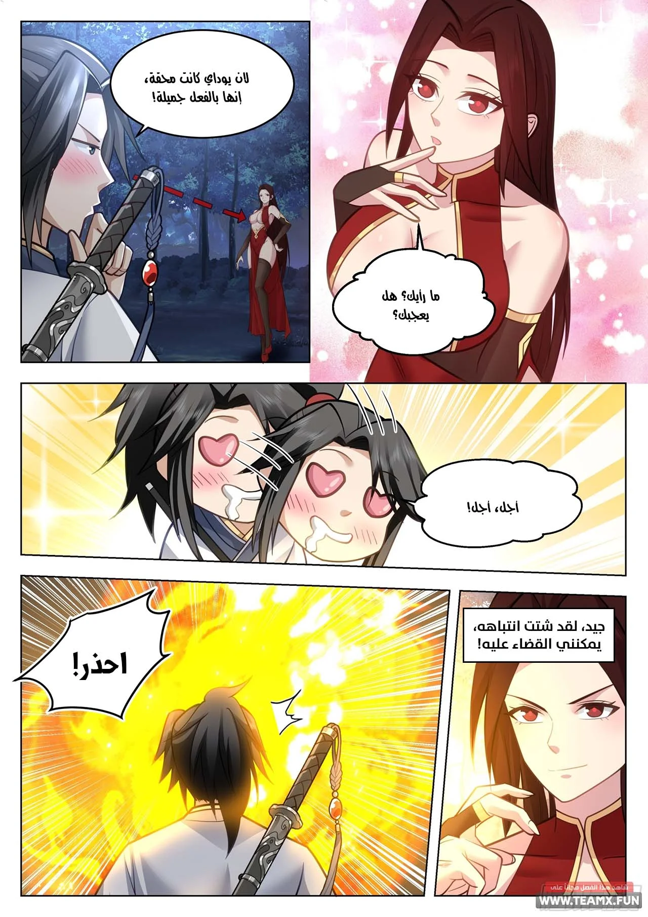 Read Rendao Da Sheng AR Manga Online