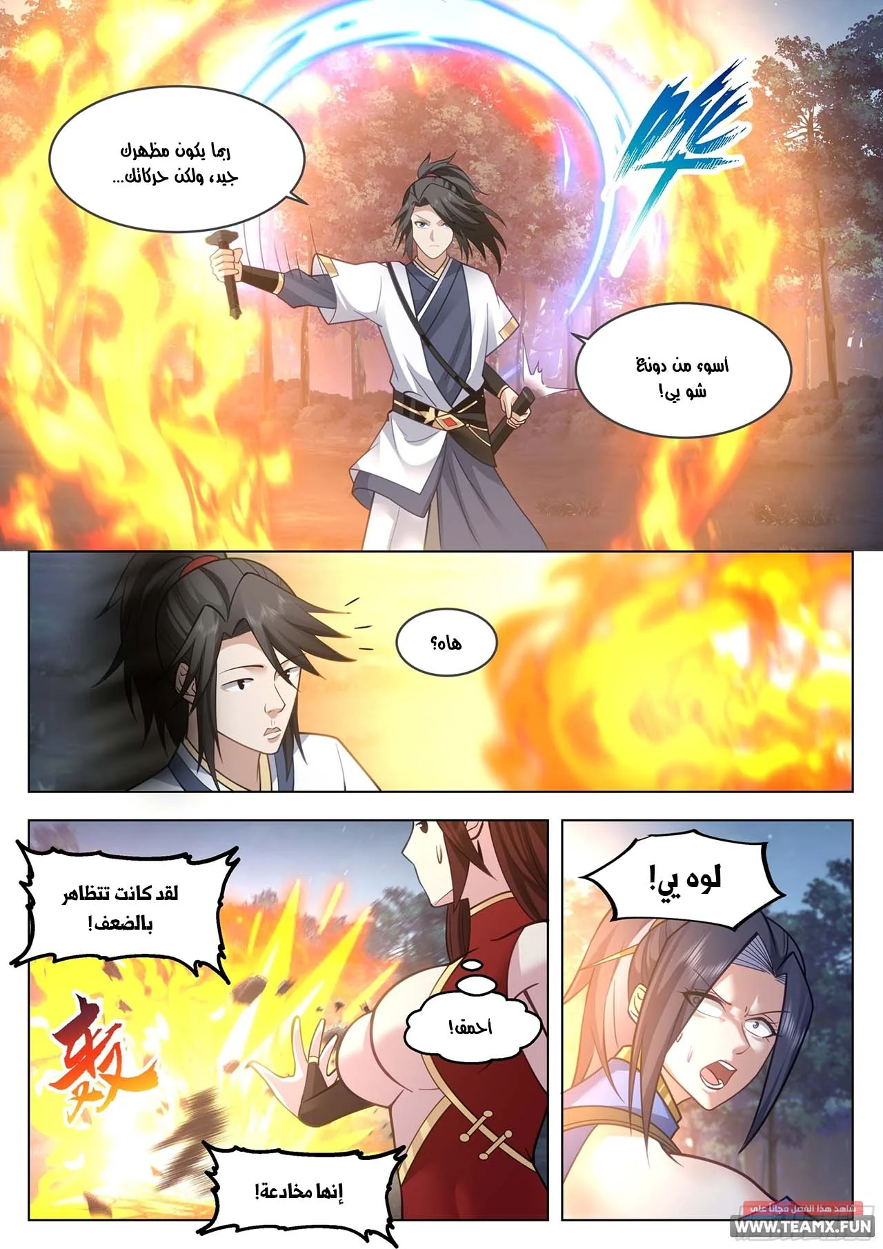 Read Rendao Da Sheng AR Manga Online