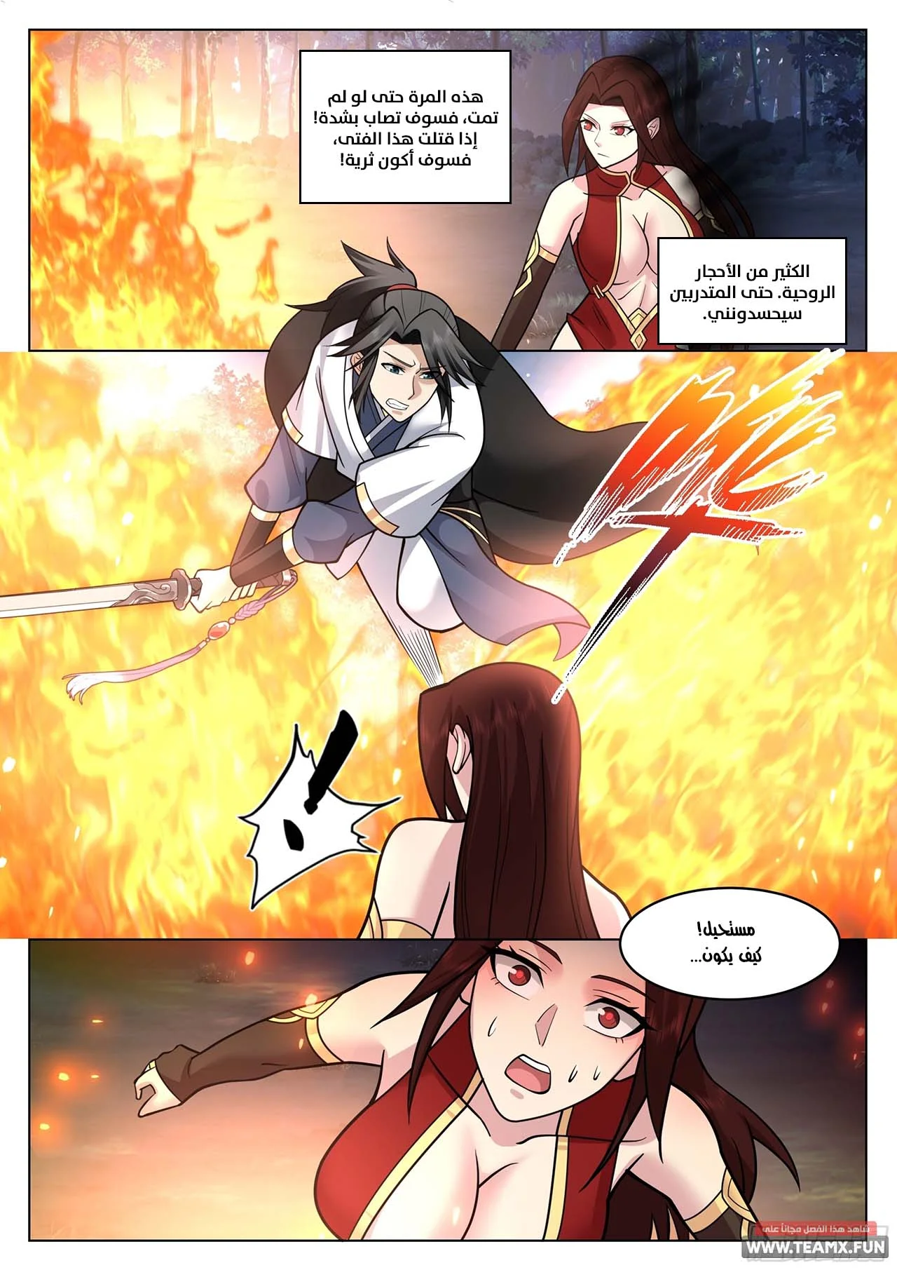 Read Rendao Da Sheng AR Manga Online