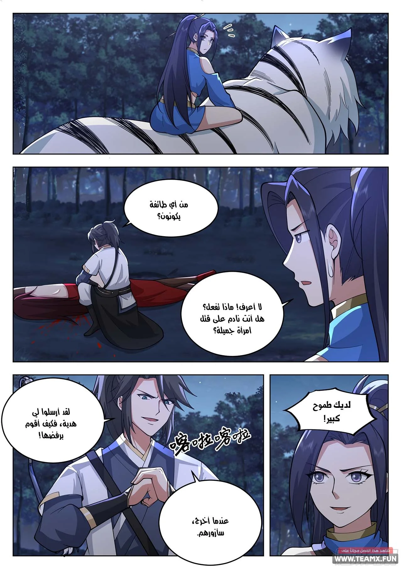 Read Rendao Da Sheng AR Manga Online
