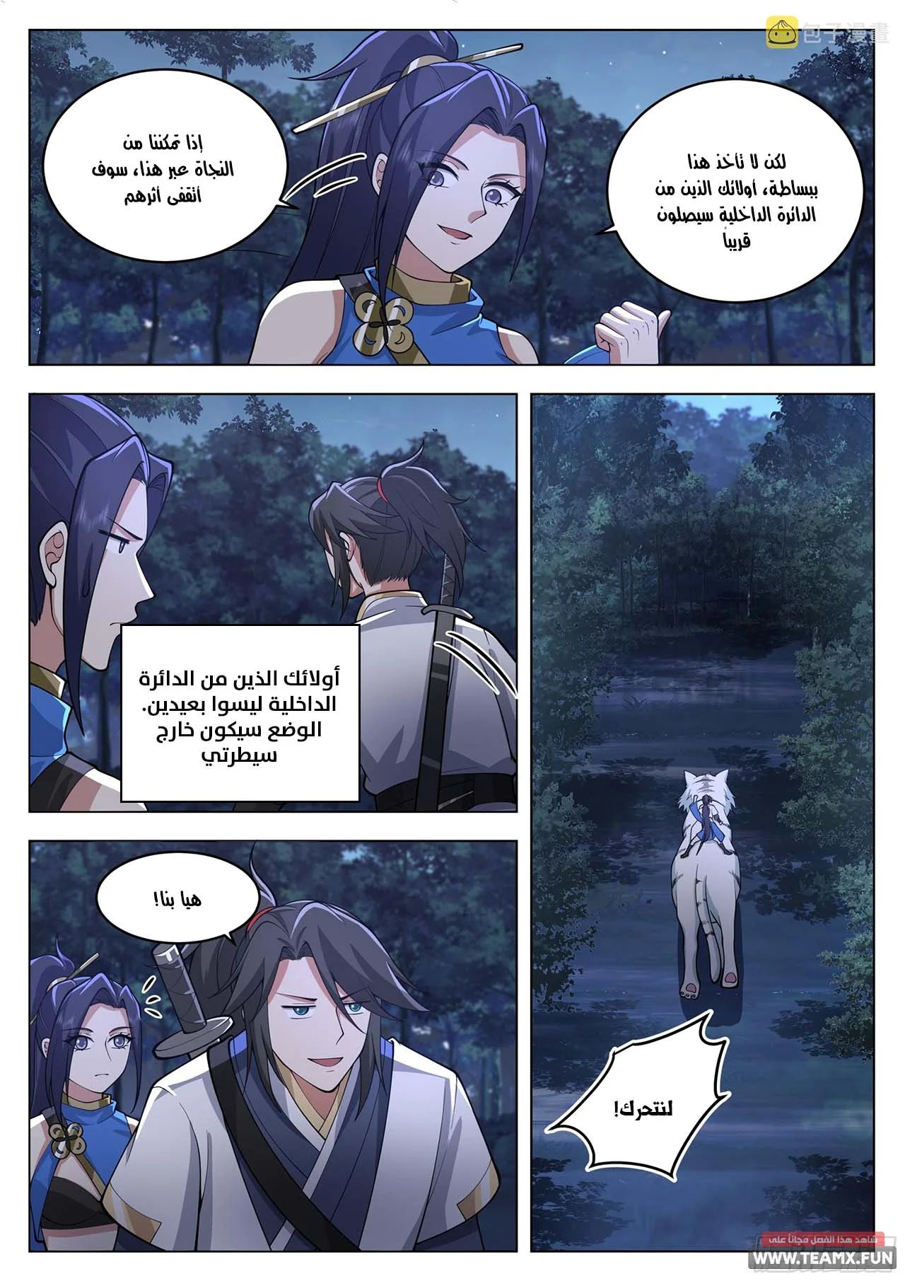 Read Rendao Da Sheng AR Manga Online