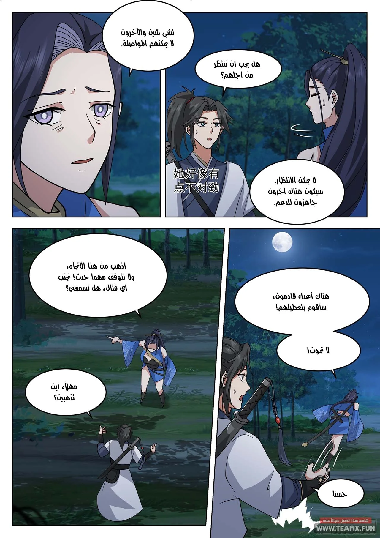 Read Rendao Da Sheng AR Manga Online