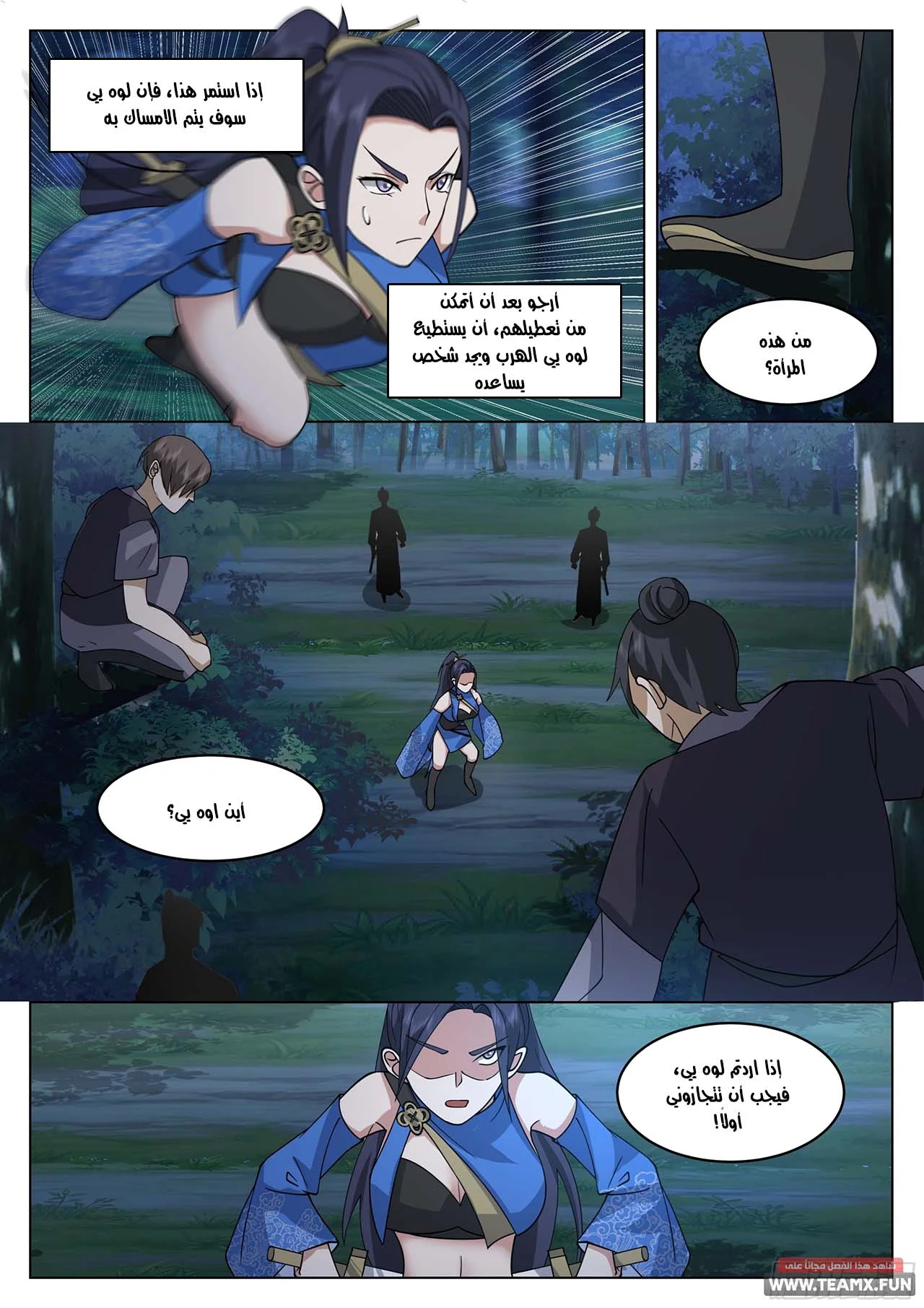 Read Rendao Da Sheng AR Manga Online