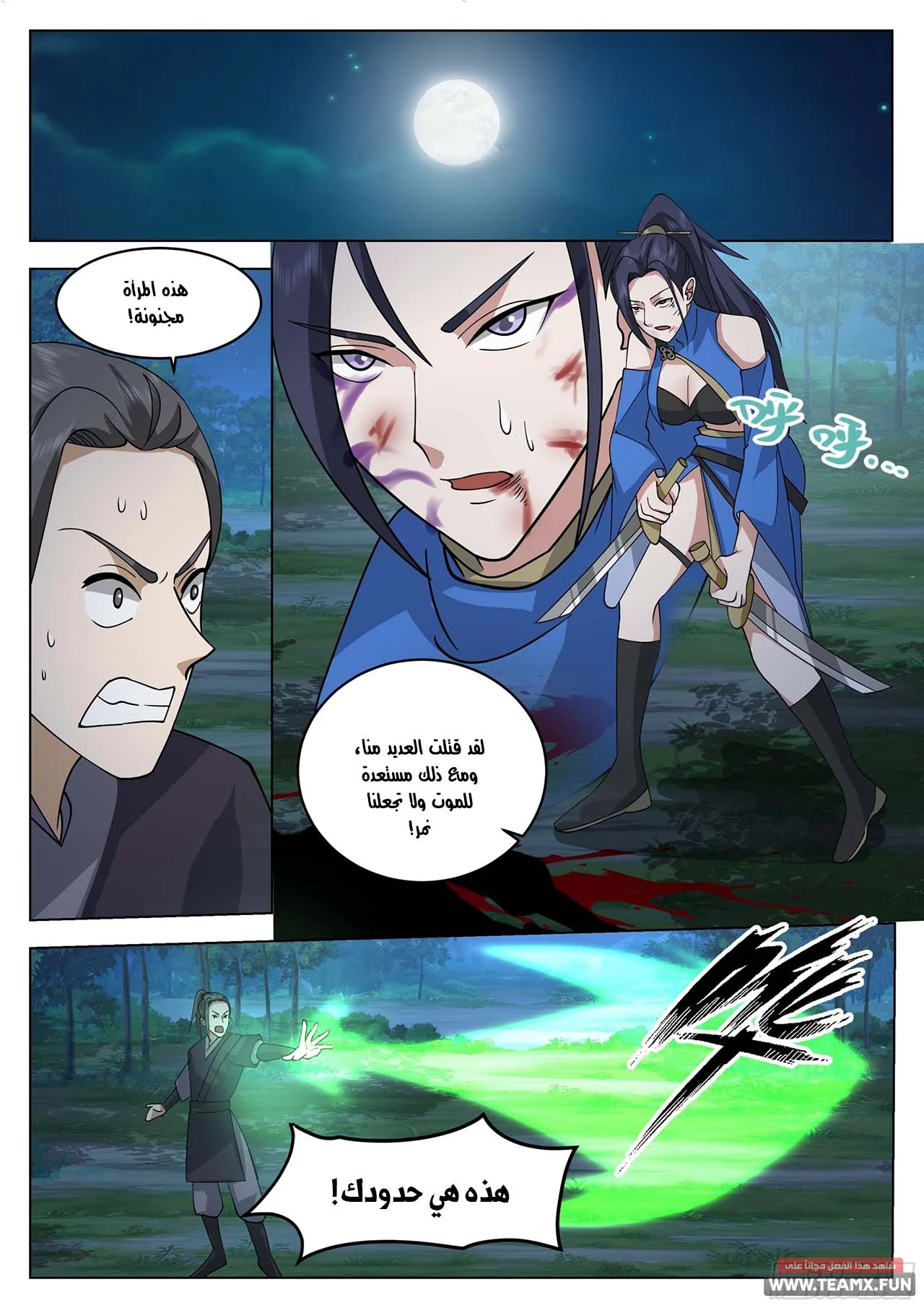 Read Rendao Da Sheng AR Manga Online