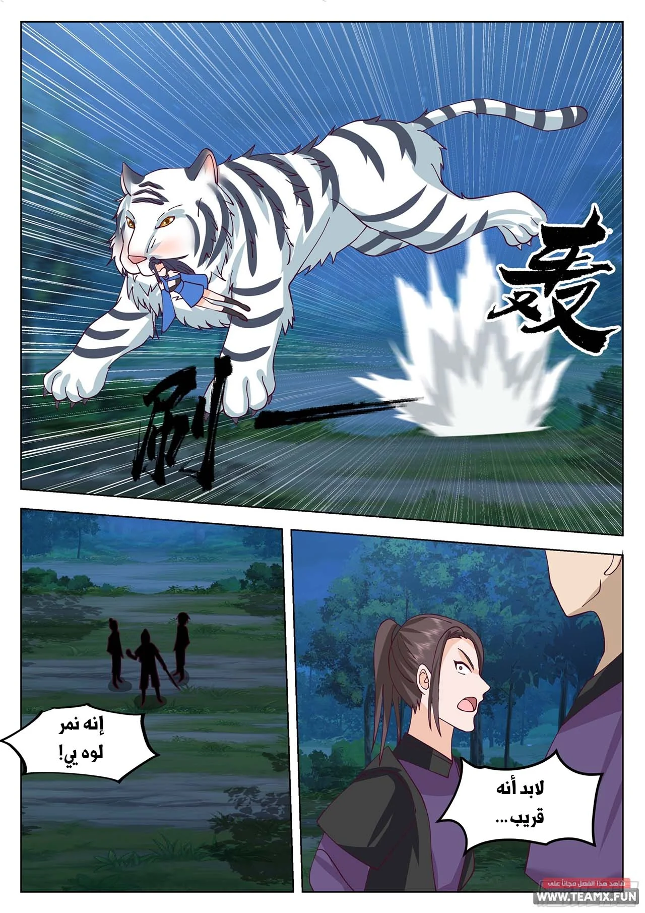 Read Rendao Da Sheng AR Manga Online