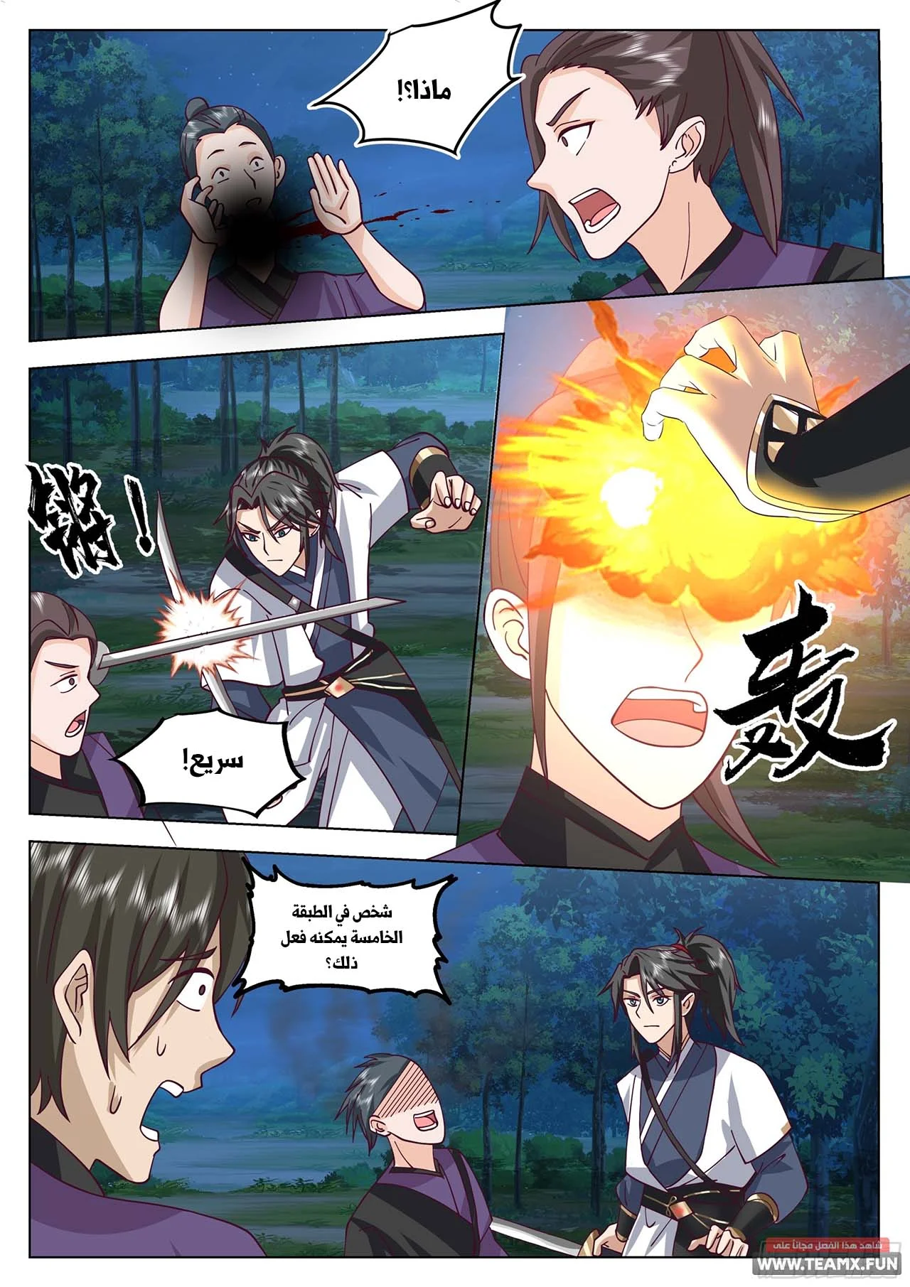 Read Rendao Da Sheng AR Manga Online