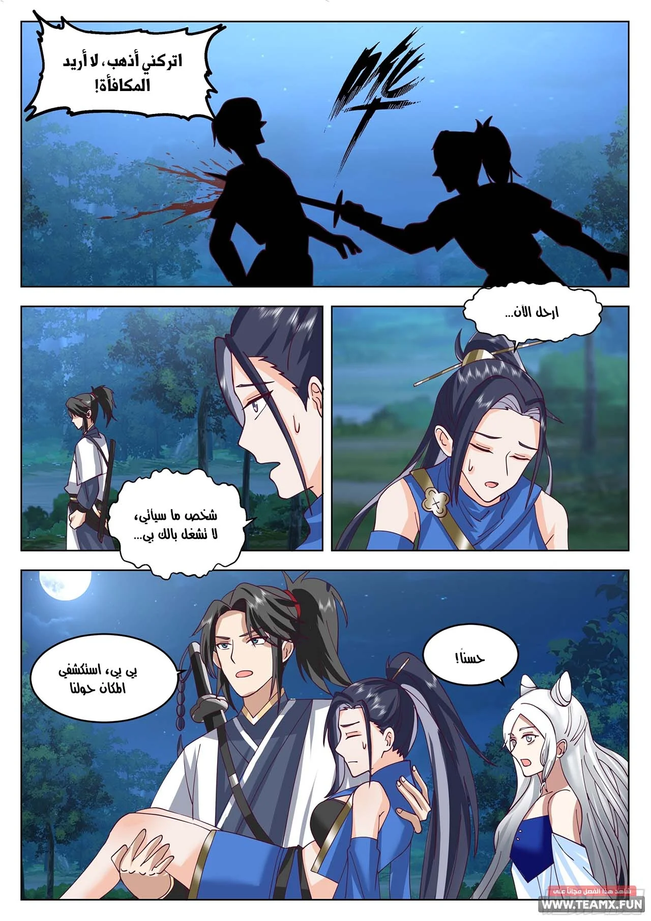 Read Rendao Da Sheng AR Manga Online