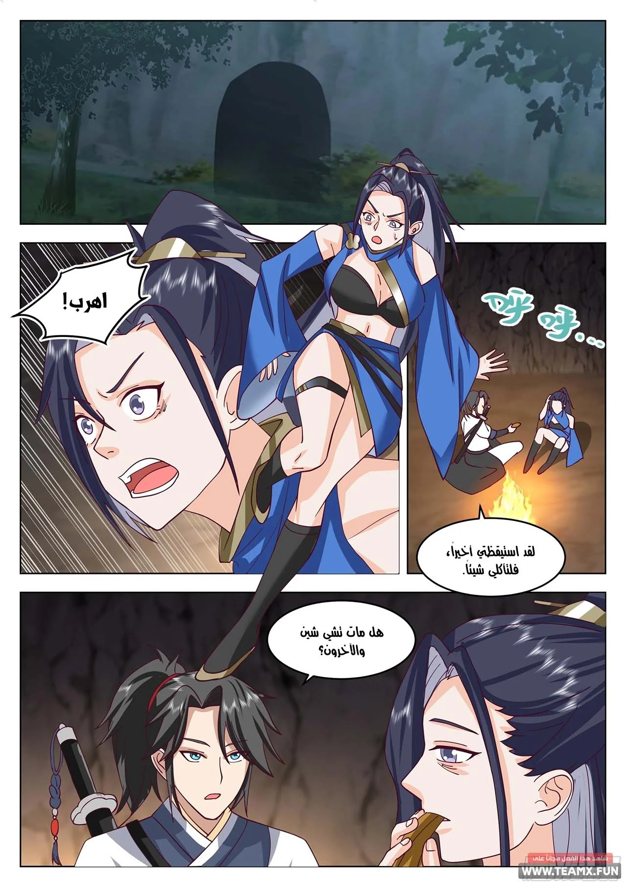 Read Rendao Da Sheng AR Manga Online