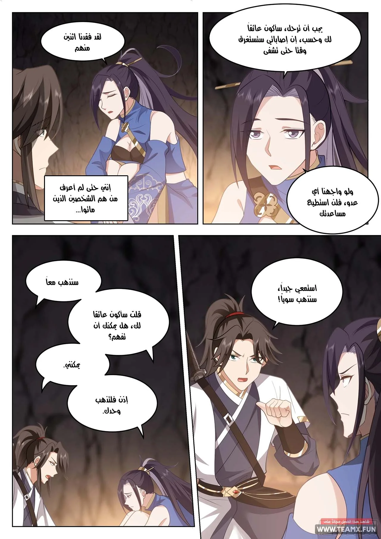 Read Rendao Da Sheng AR Manga Online