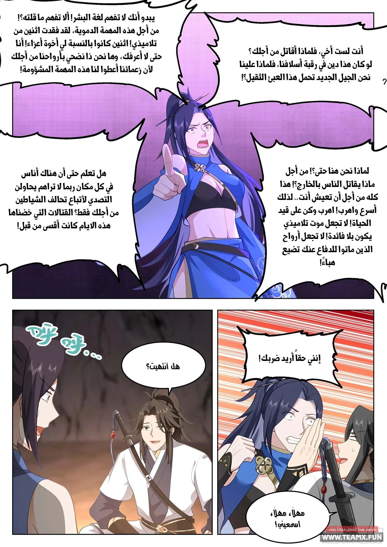 Read Rendao Da Sheng AR Manga Online