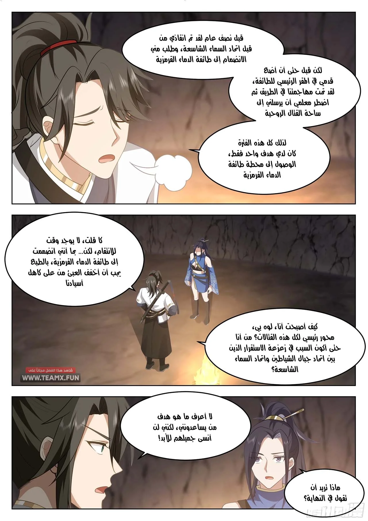 Read Rendao Da Sheng AR Manga Online