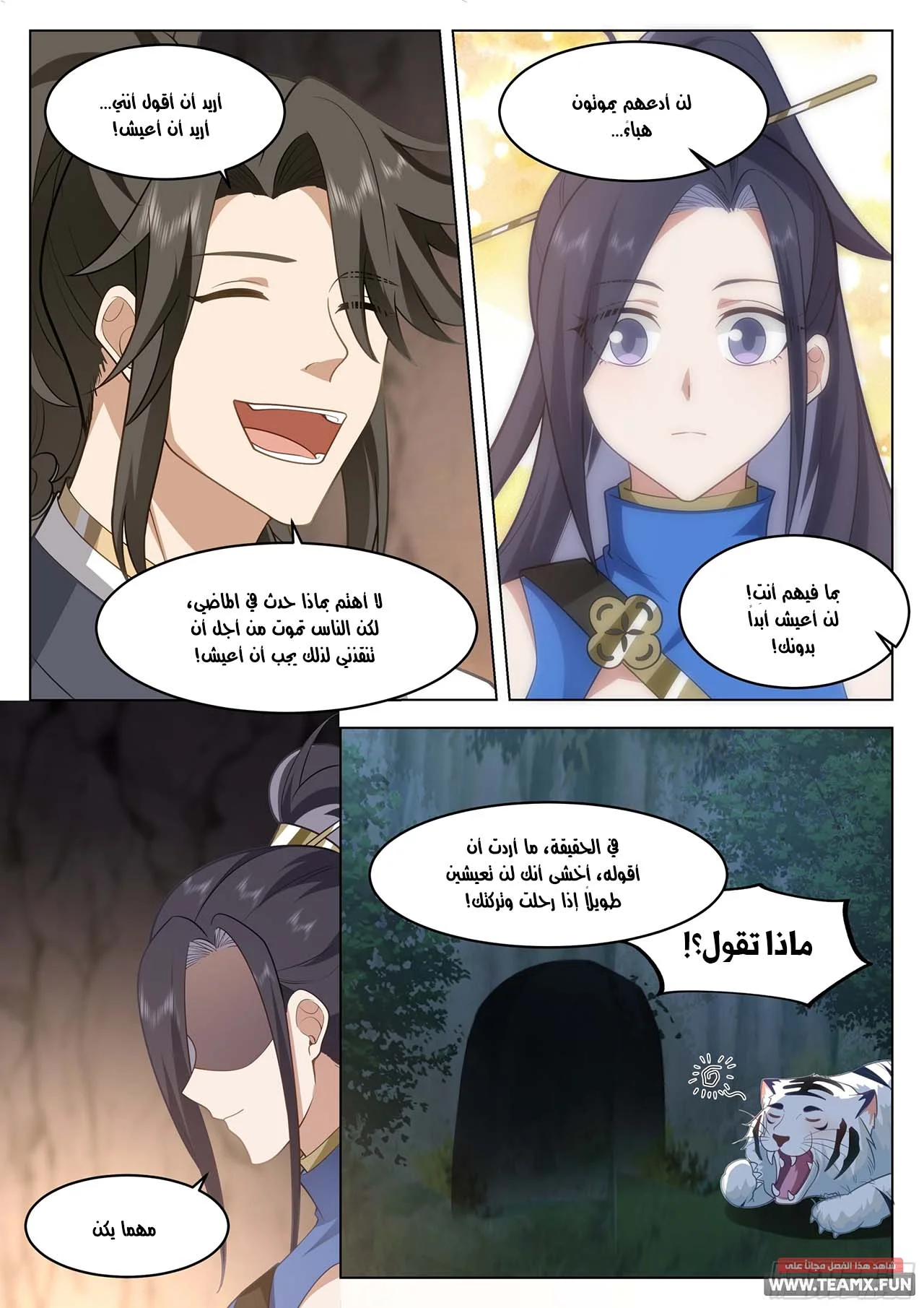 Read Rendao Da Sheng AR Manga Online
