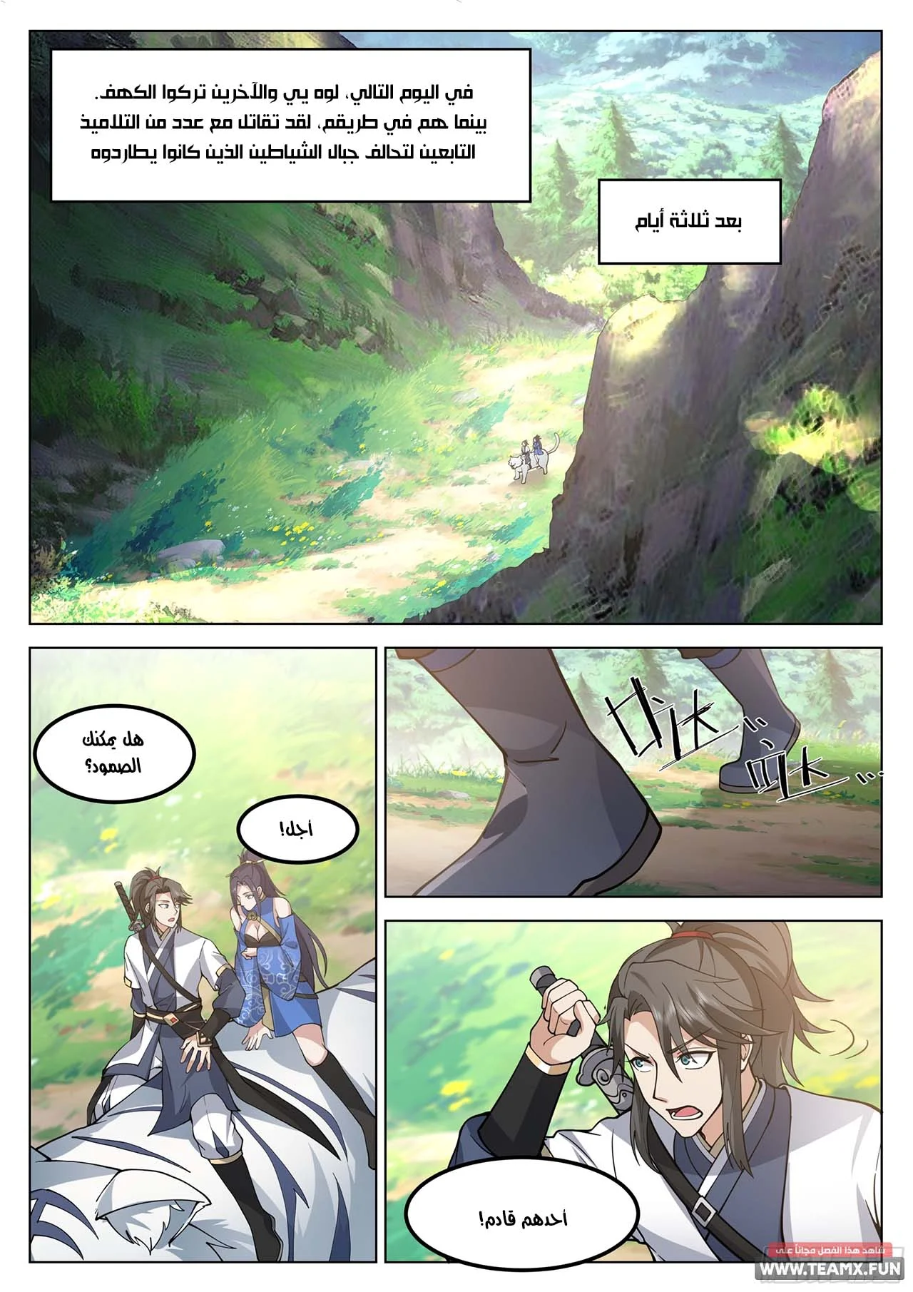 Read Rendao Da Sheng AR Manga Online