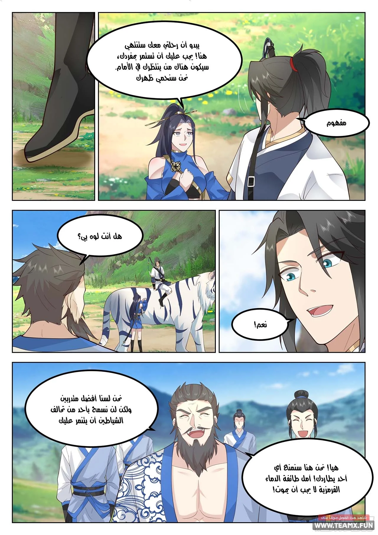 Read Rendao Da Sheng AR Manga Online