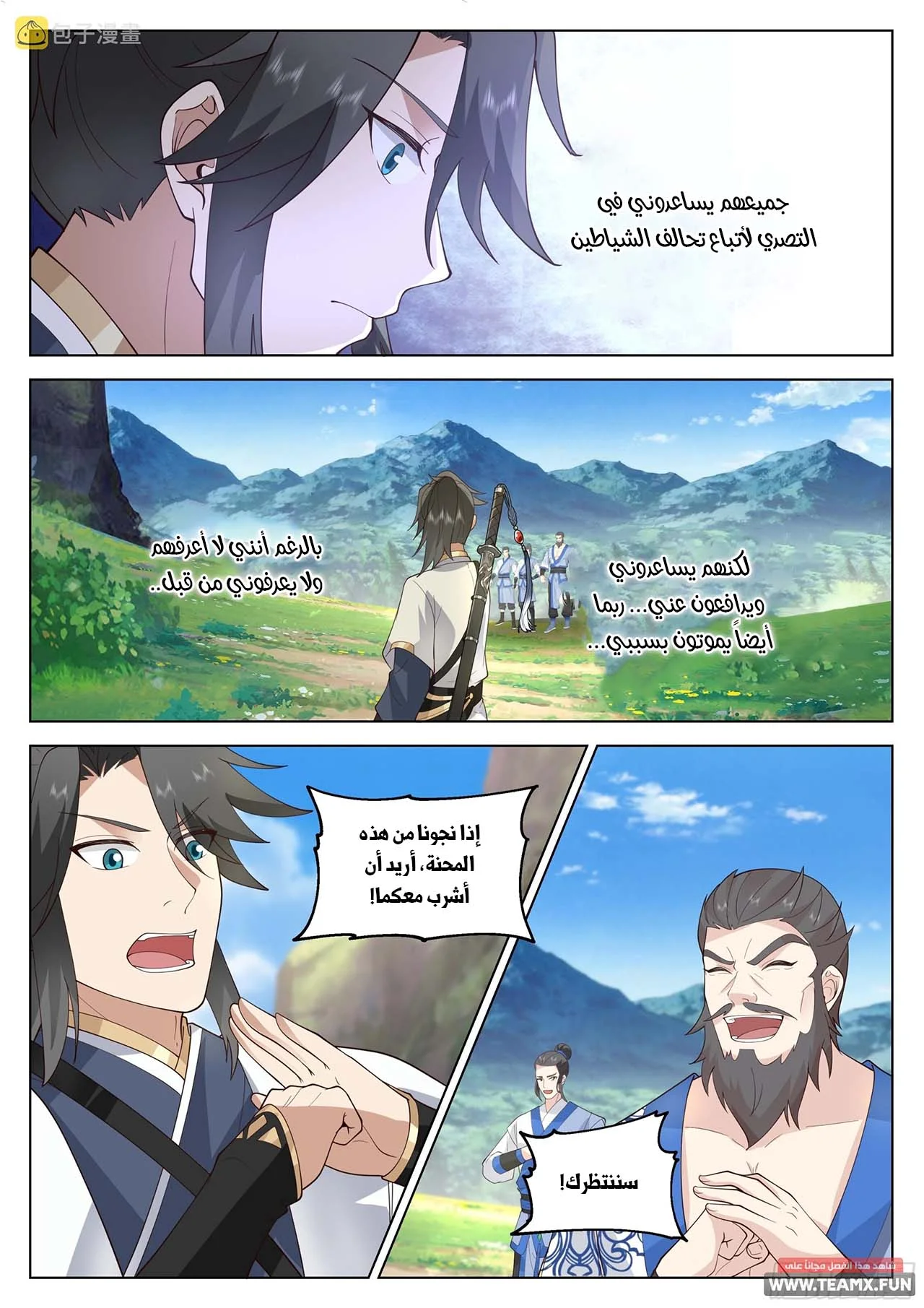 Read Rendao Da Sheng AR Manga Online
