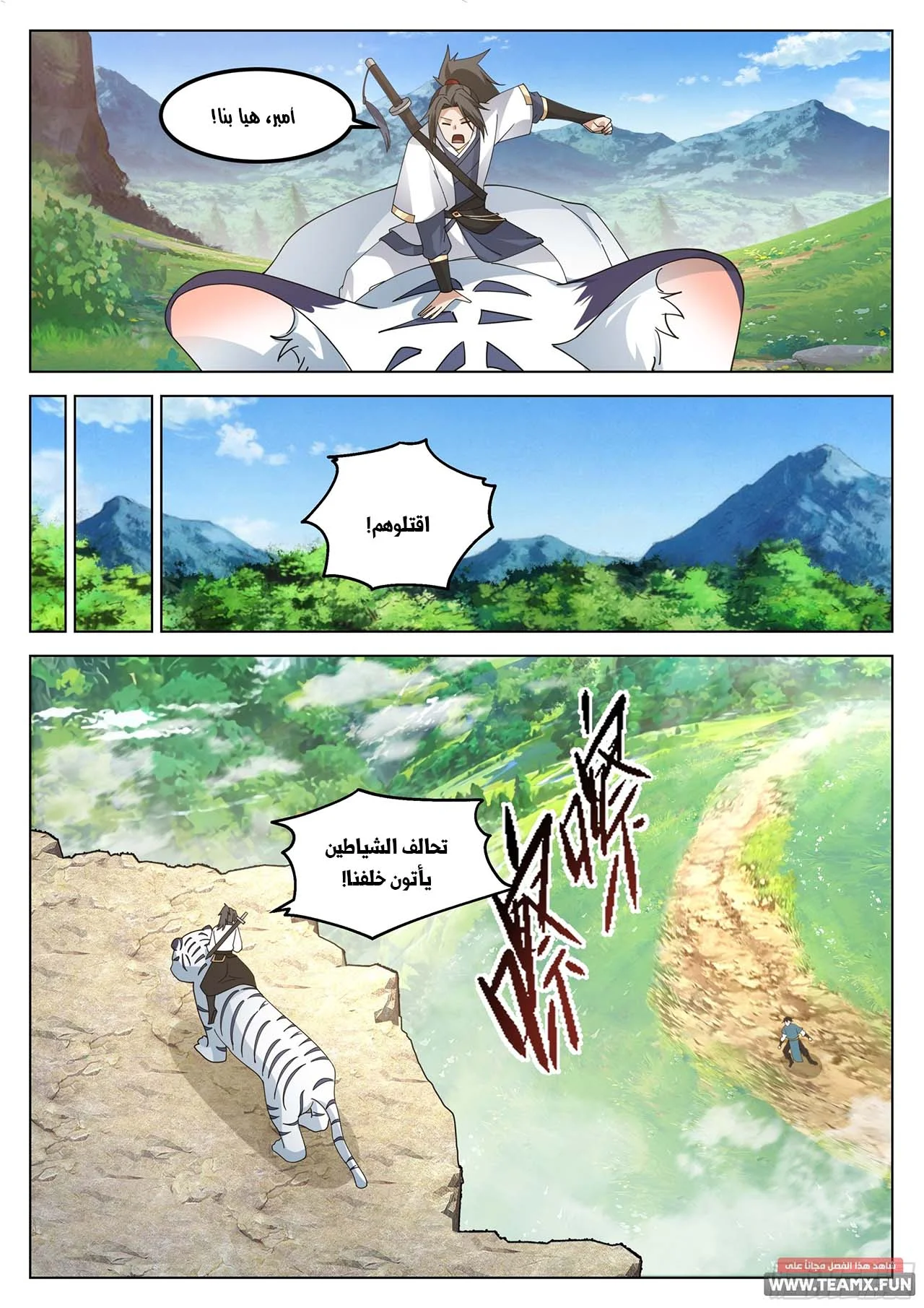 Read Rendao Da Sheng AR Manga Online