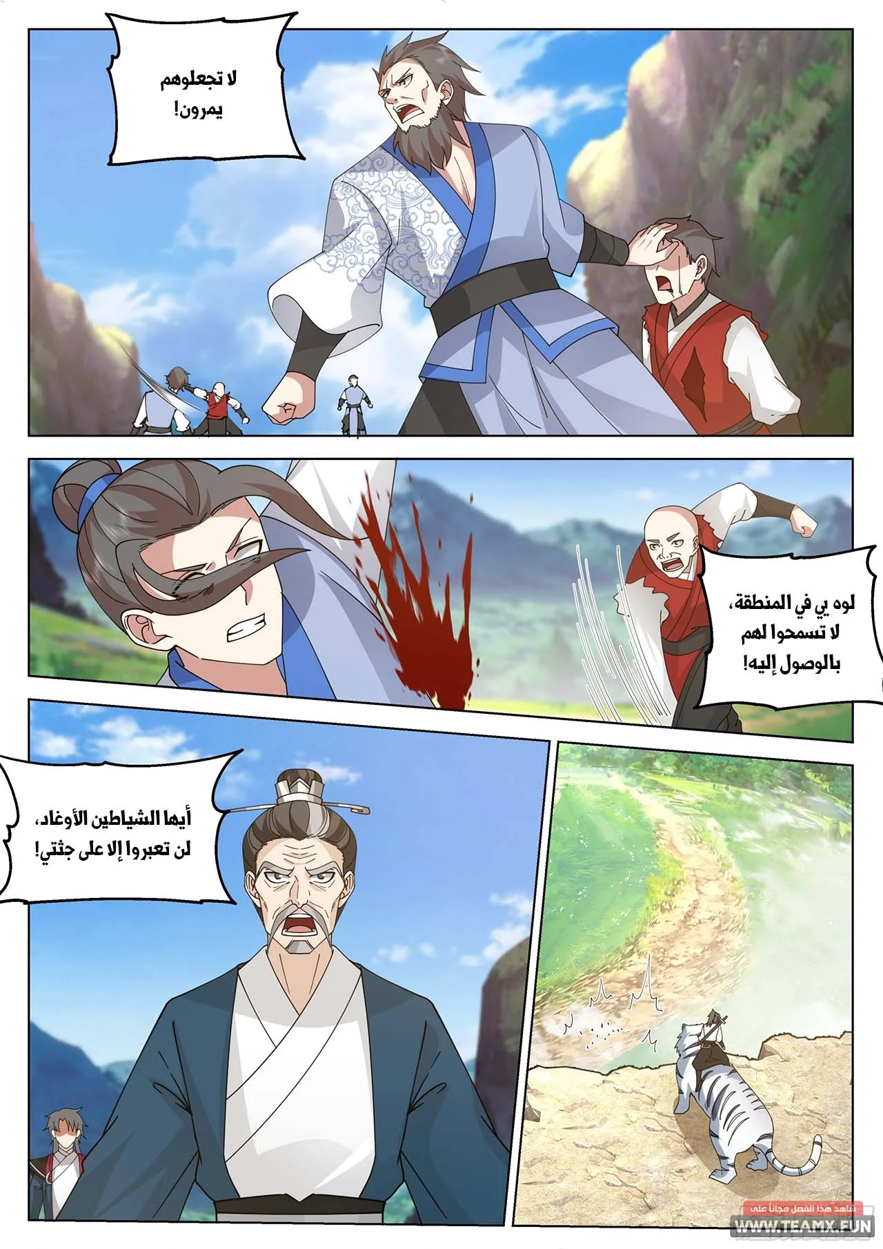 Read Rendao Da Sheng AR Manga Online