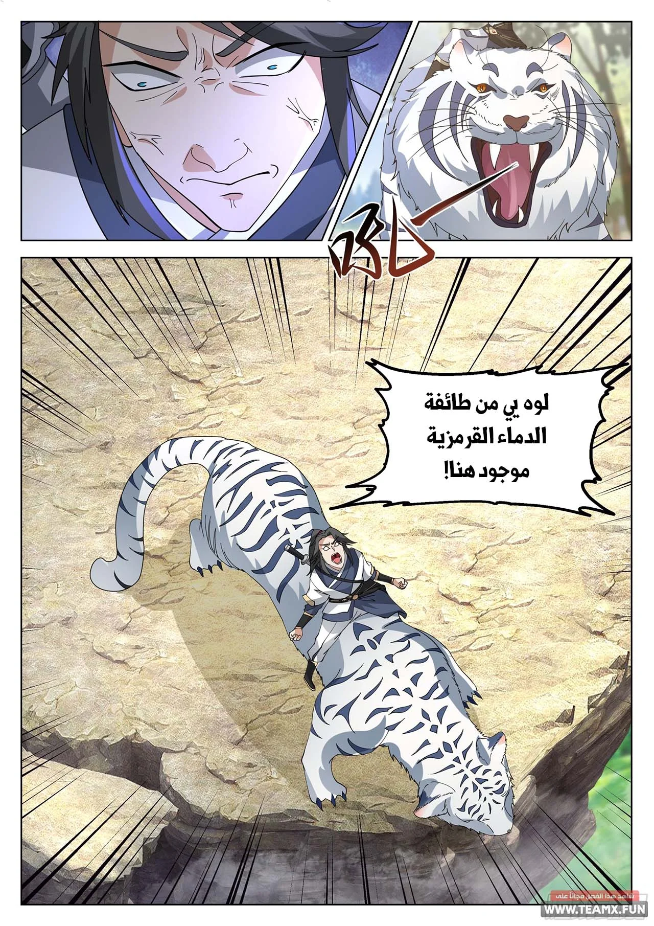 Read Rendao Da Sheng AR Manga Online