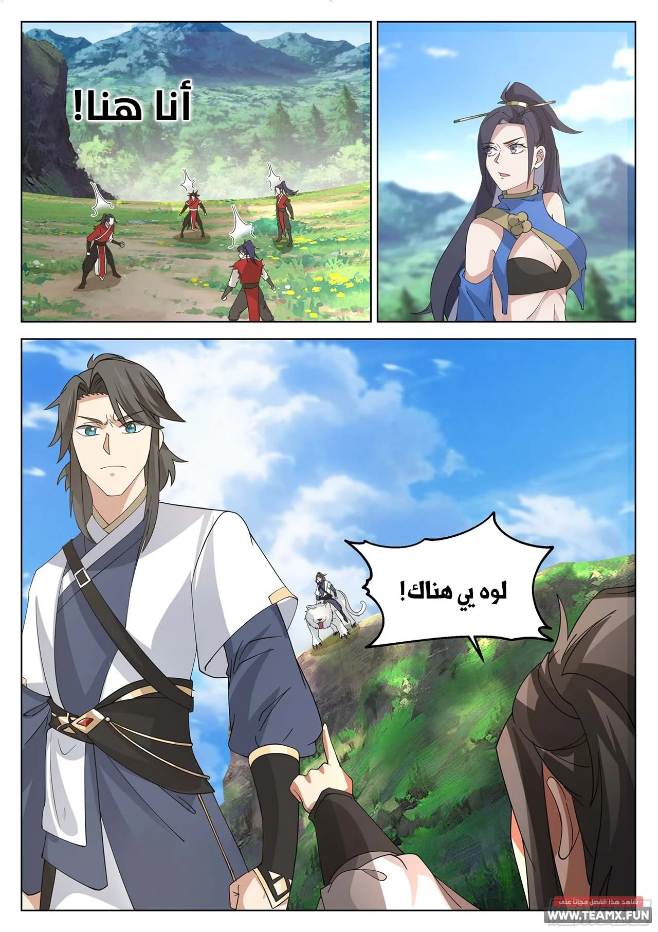 Read Rendao Da Sheng AR Manga Online