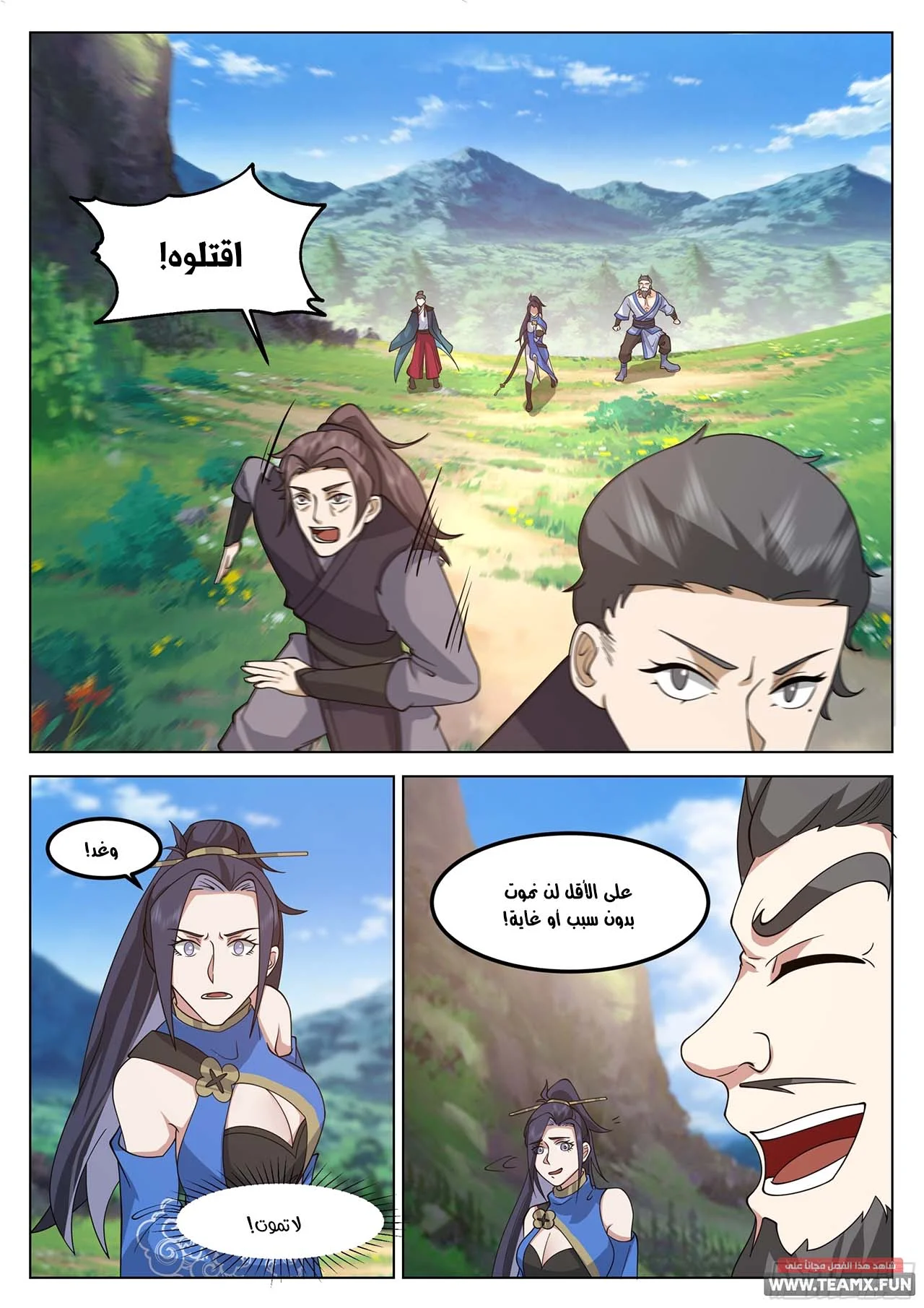 Read Rendao Da Sheng AR Manga Online