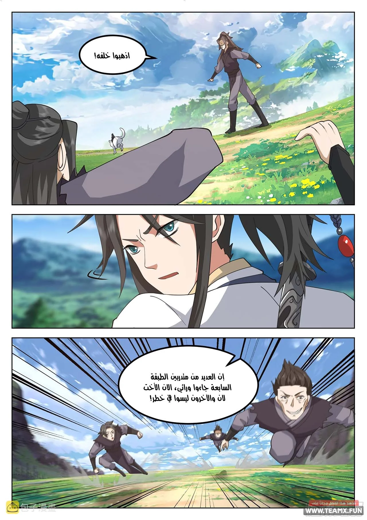 Read Rendao Da Sheng AR Manga Online