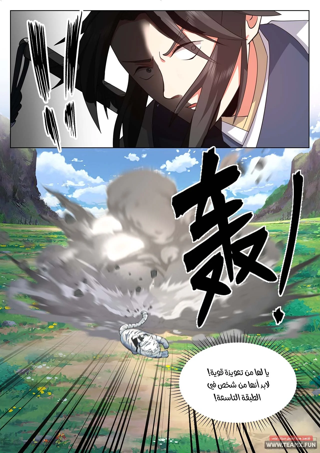 Read Rendao Da Sheng AR Manga Online