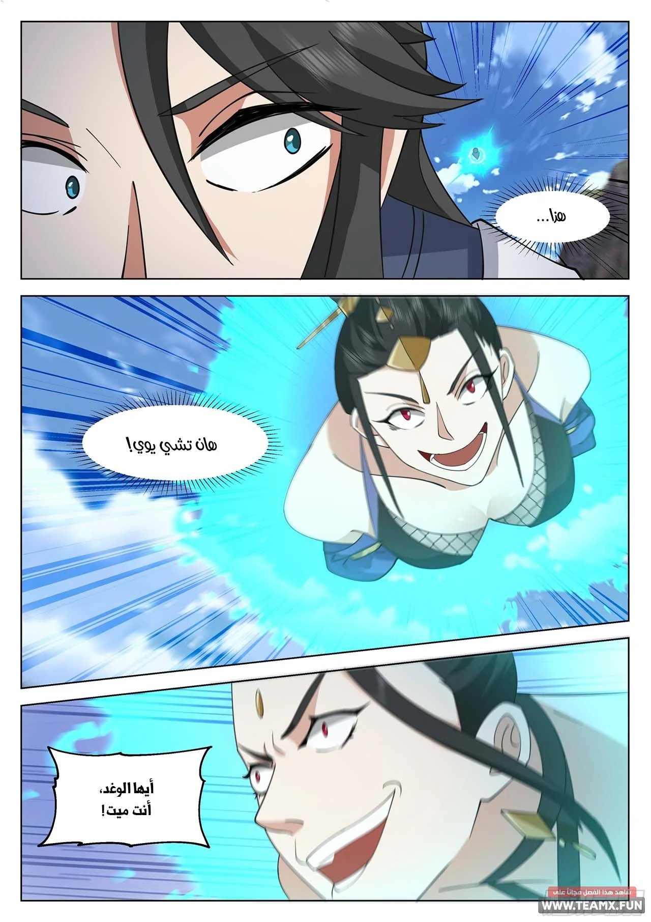 Read Rendao Da Sheng AR Manga Online