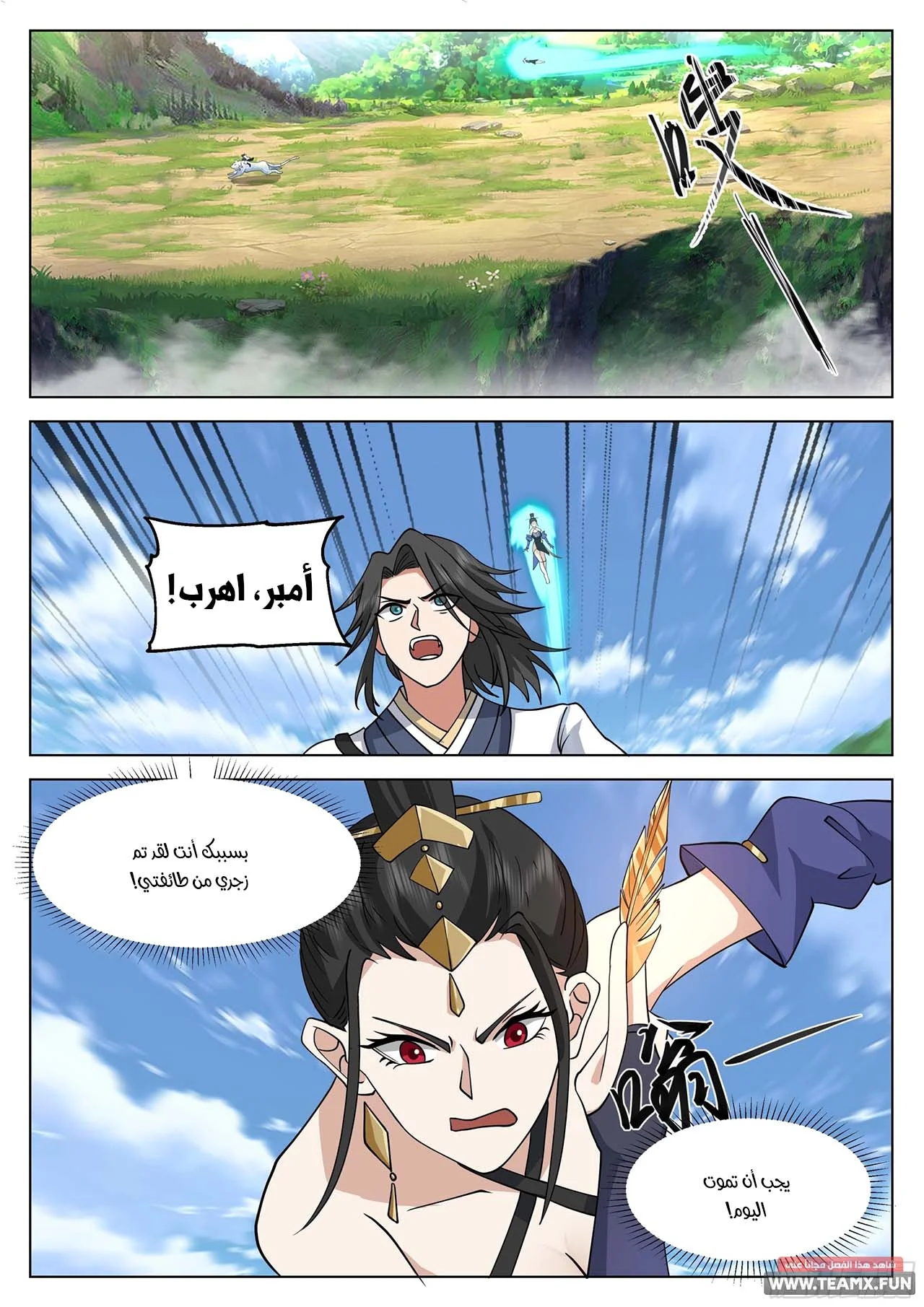 Read Rendao Da Sheng AR Manga Online