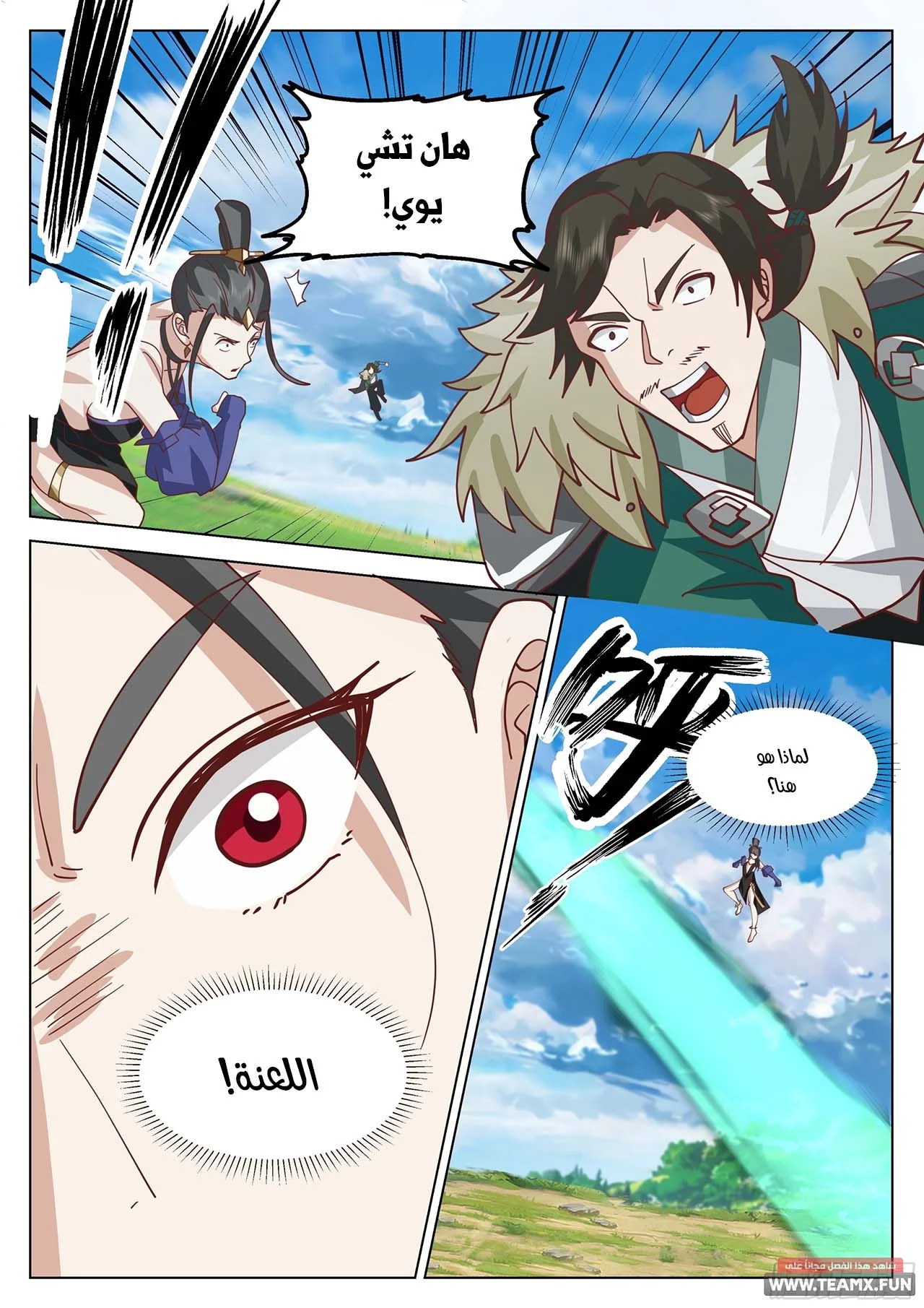 Read Rendao Da Sheng AR Manga Online