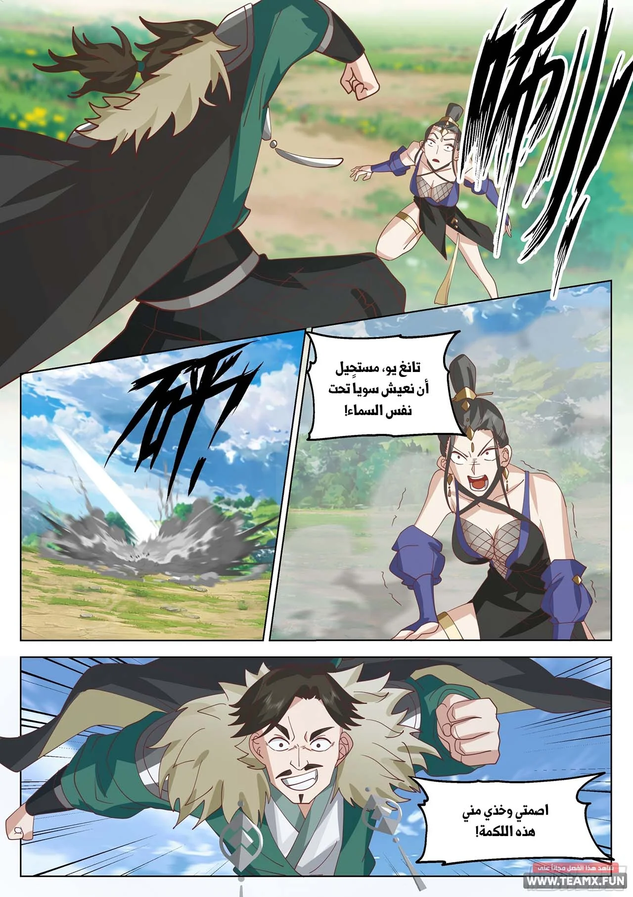 Read Rendao Da Sheng AR Manga Online
