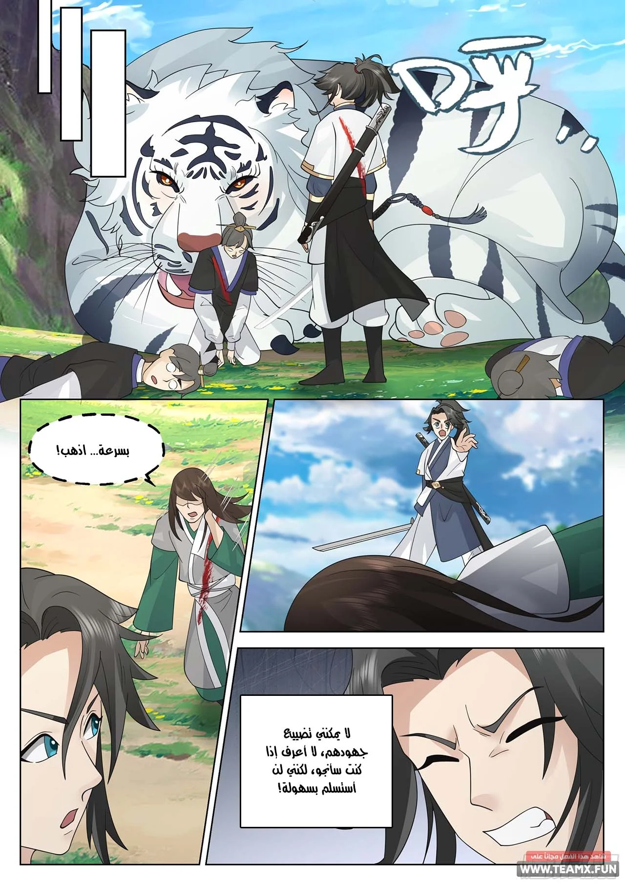 Read Rendao Da Sheng AR Manga Online
