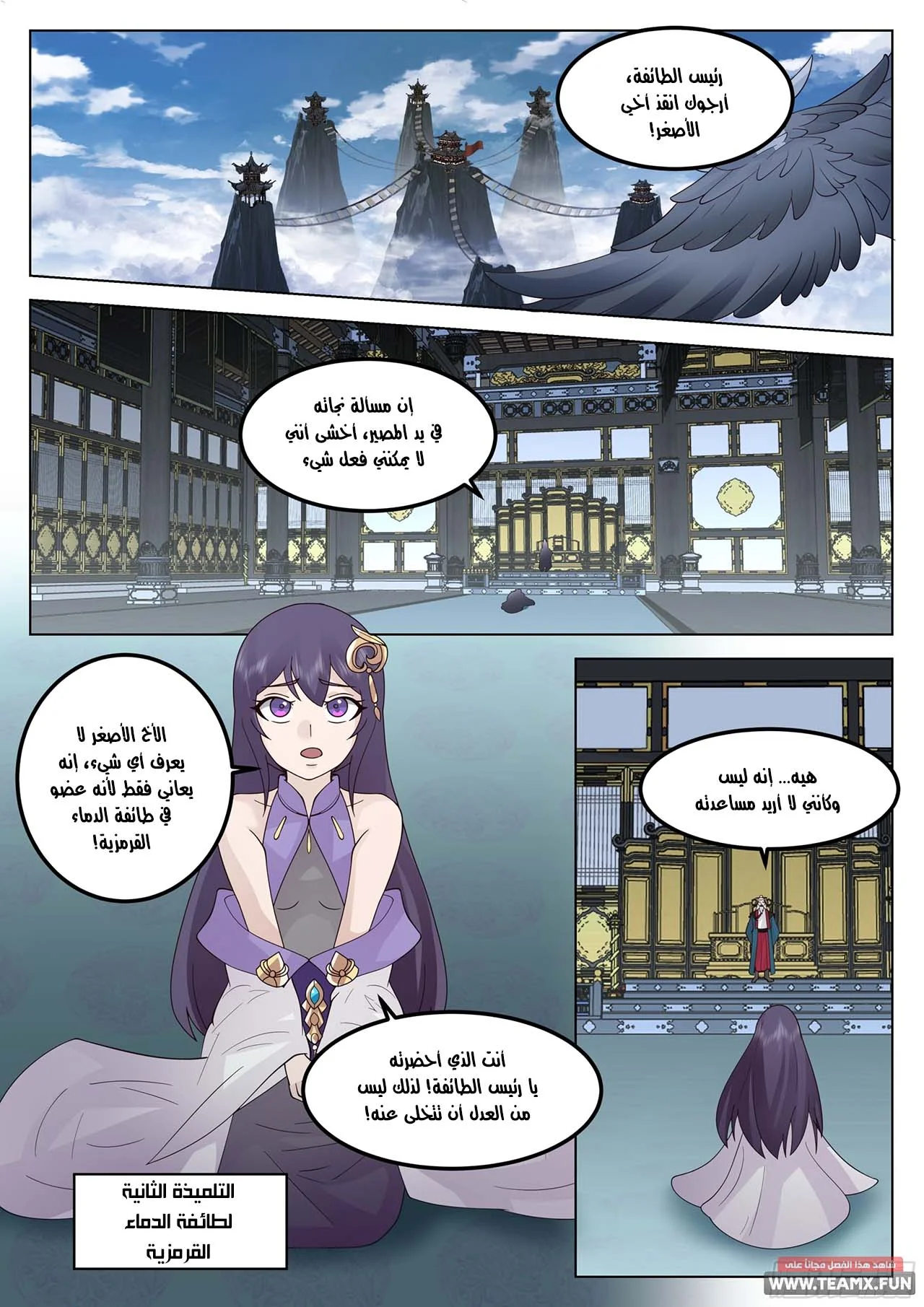 Read Rendao Da Sheng AR Manga Online