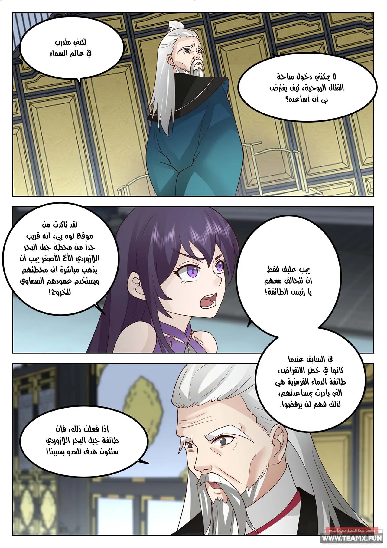 Read Rendao Da Sheng AR Manga Online