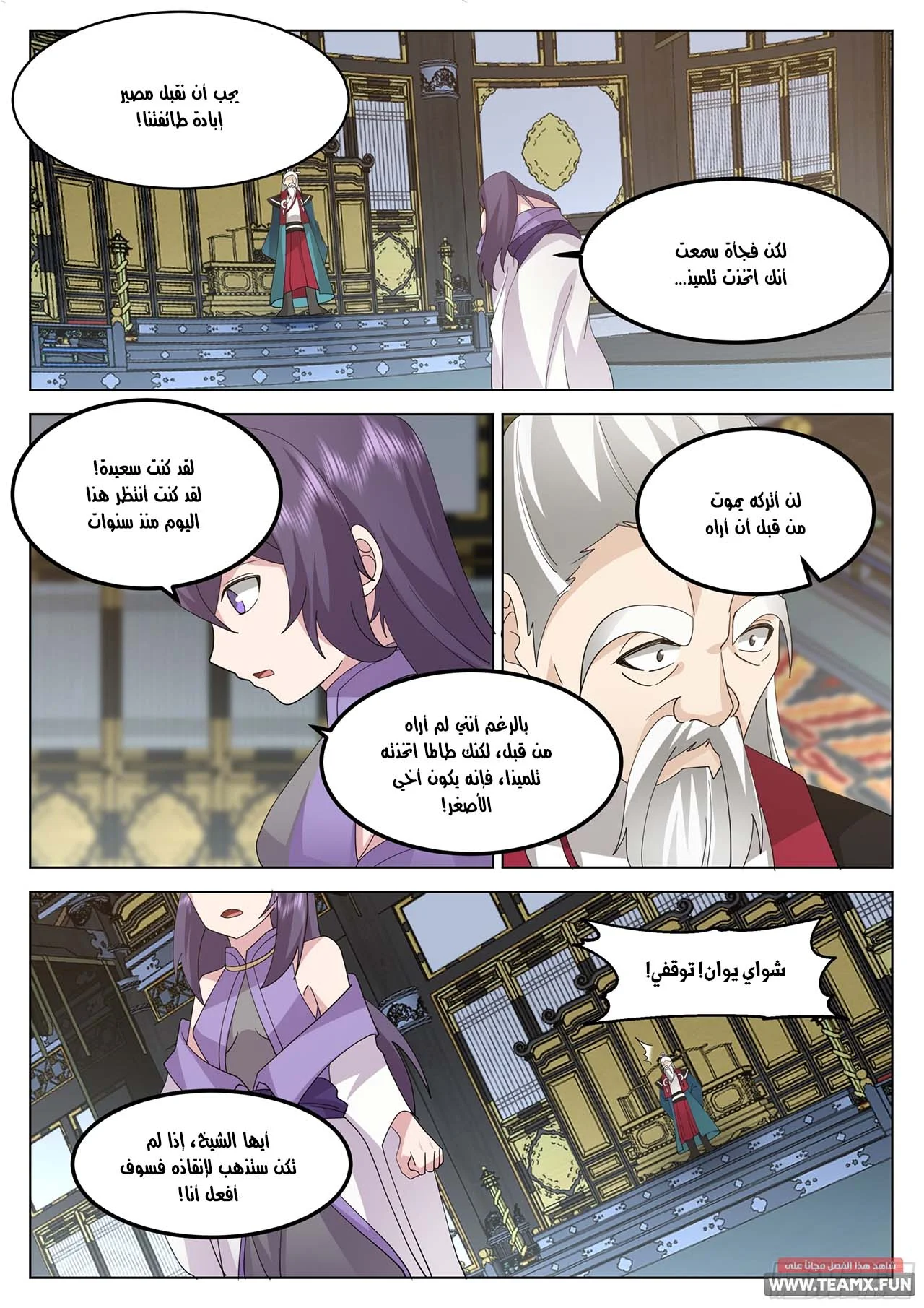 Read Rendao Da Sheng AR Manga Online