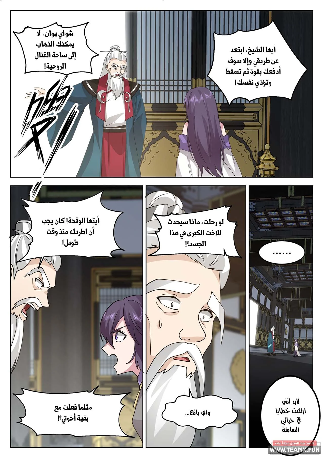 Read Rendao Da Sheng AR Manga Online