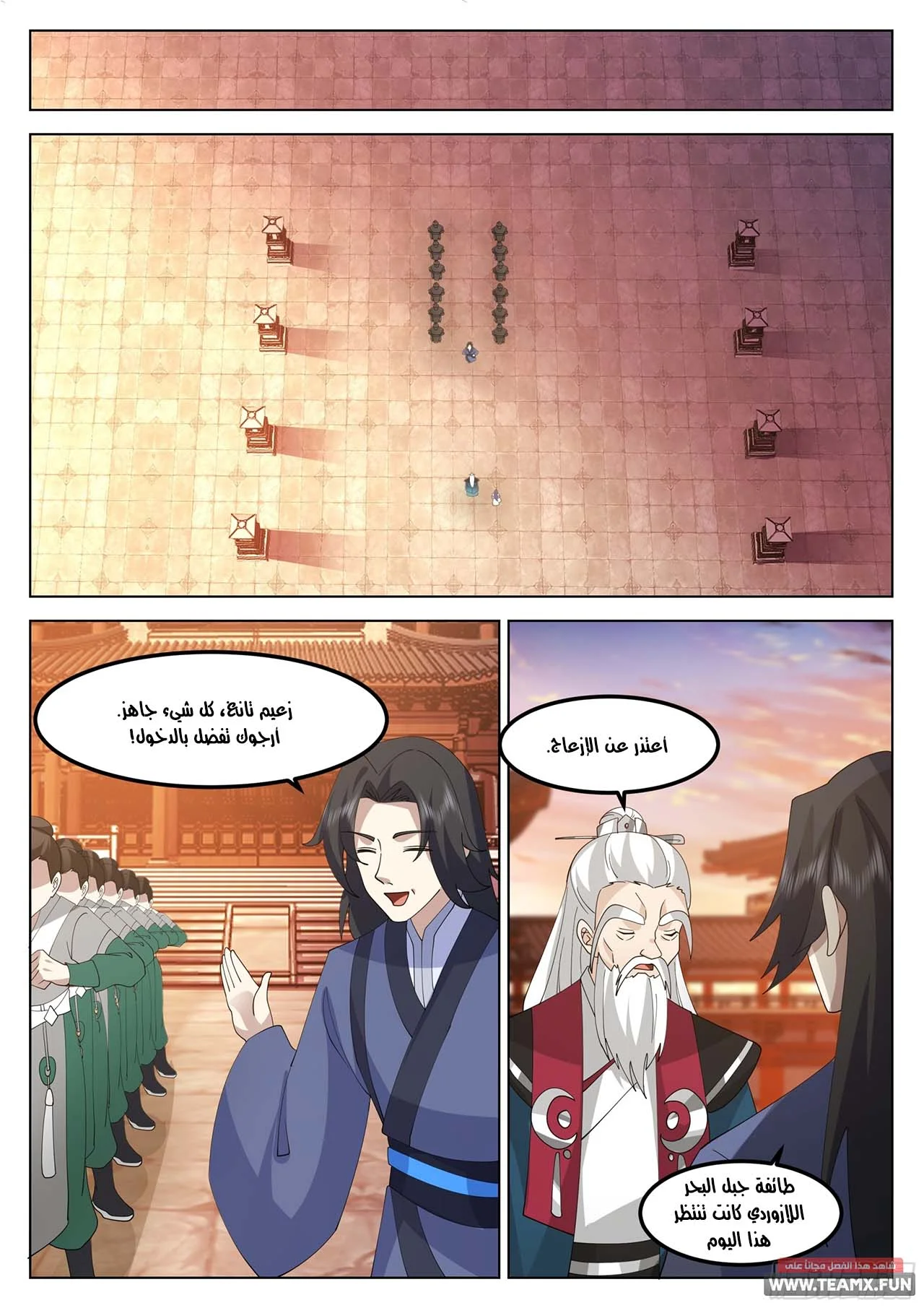Read Rendao Da Sheng AR Manga Online