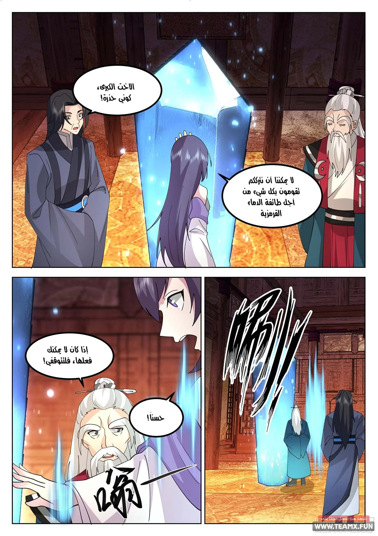 Read Rendao Da Sheng AR Manga Online