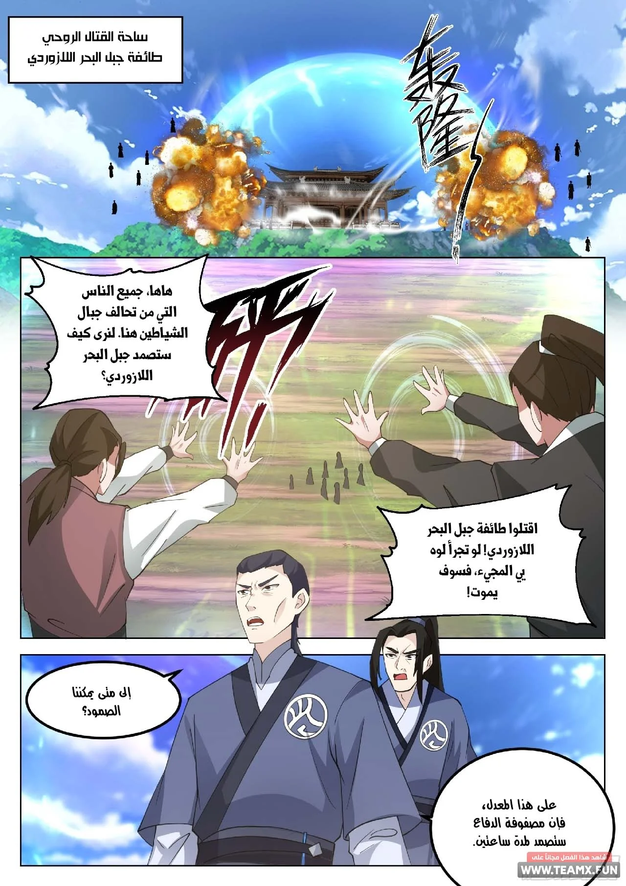 Read Rendao Da Sheng AR Manga Online