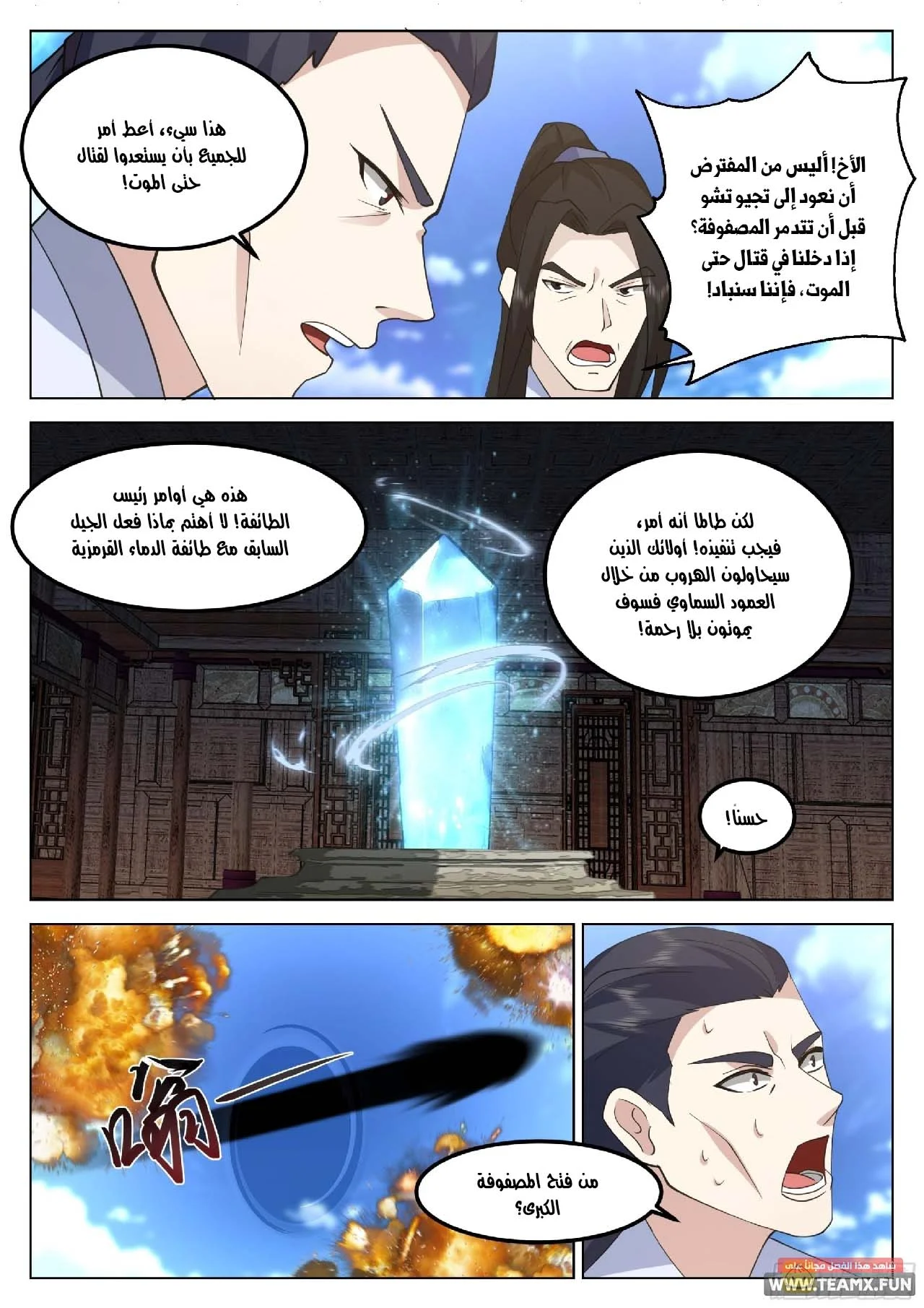 Read Rendao Da Sheng AR Manga Online