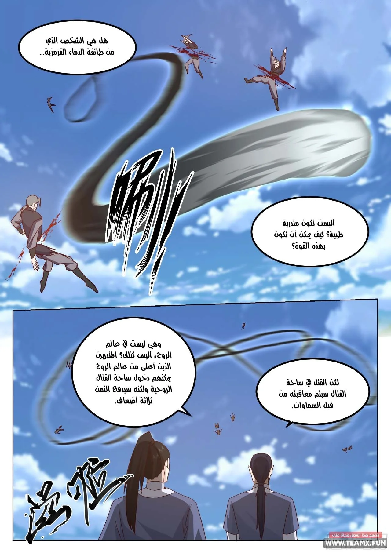 Read Rendao Da Sheng AR Manga Online